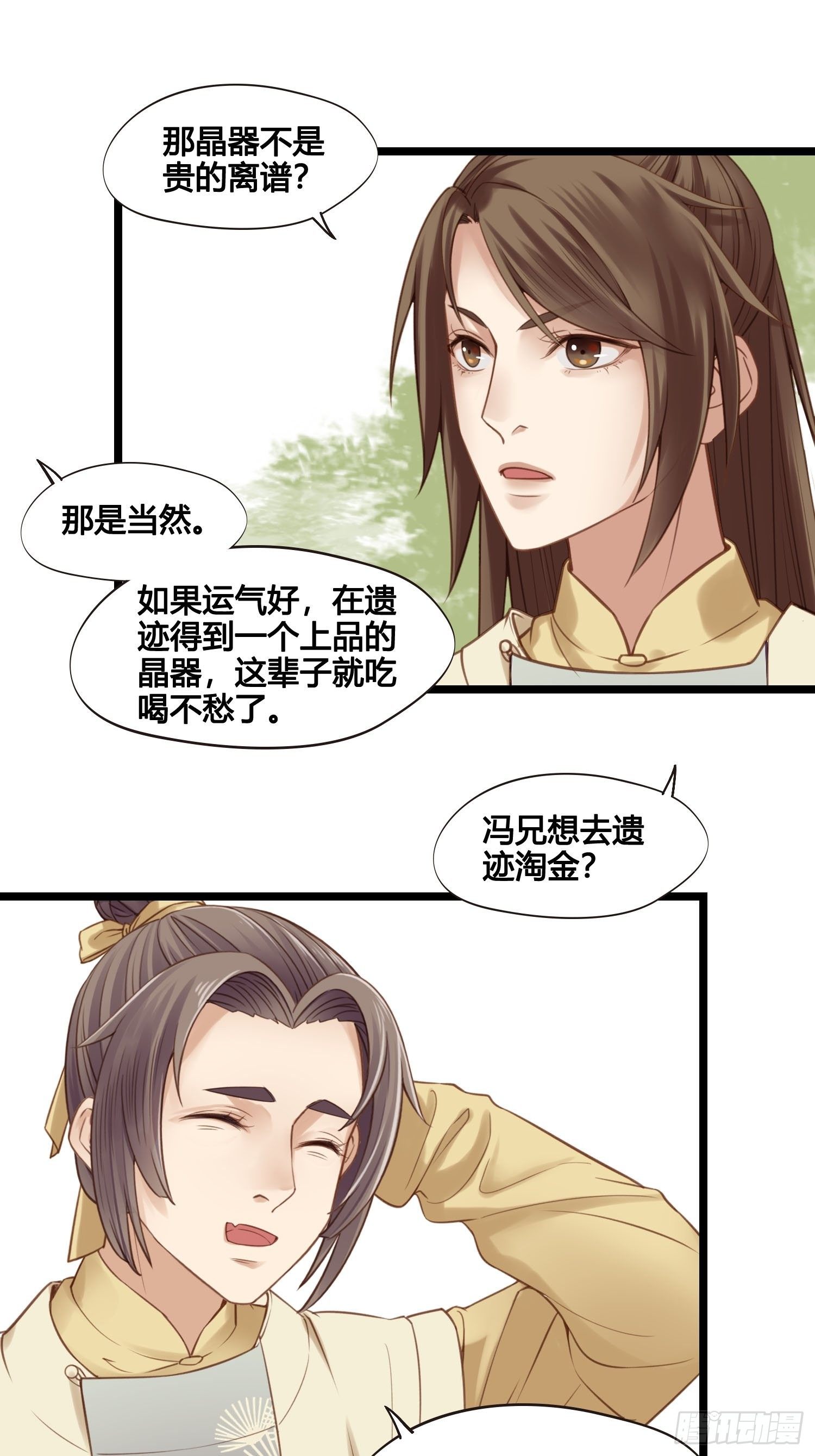 第028话  开学了21