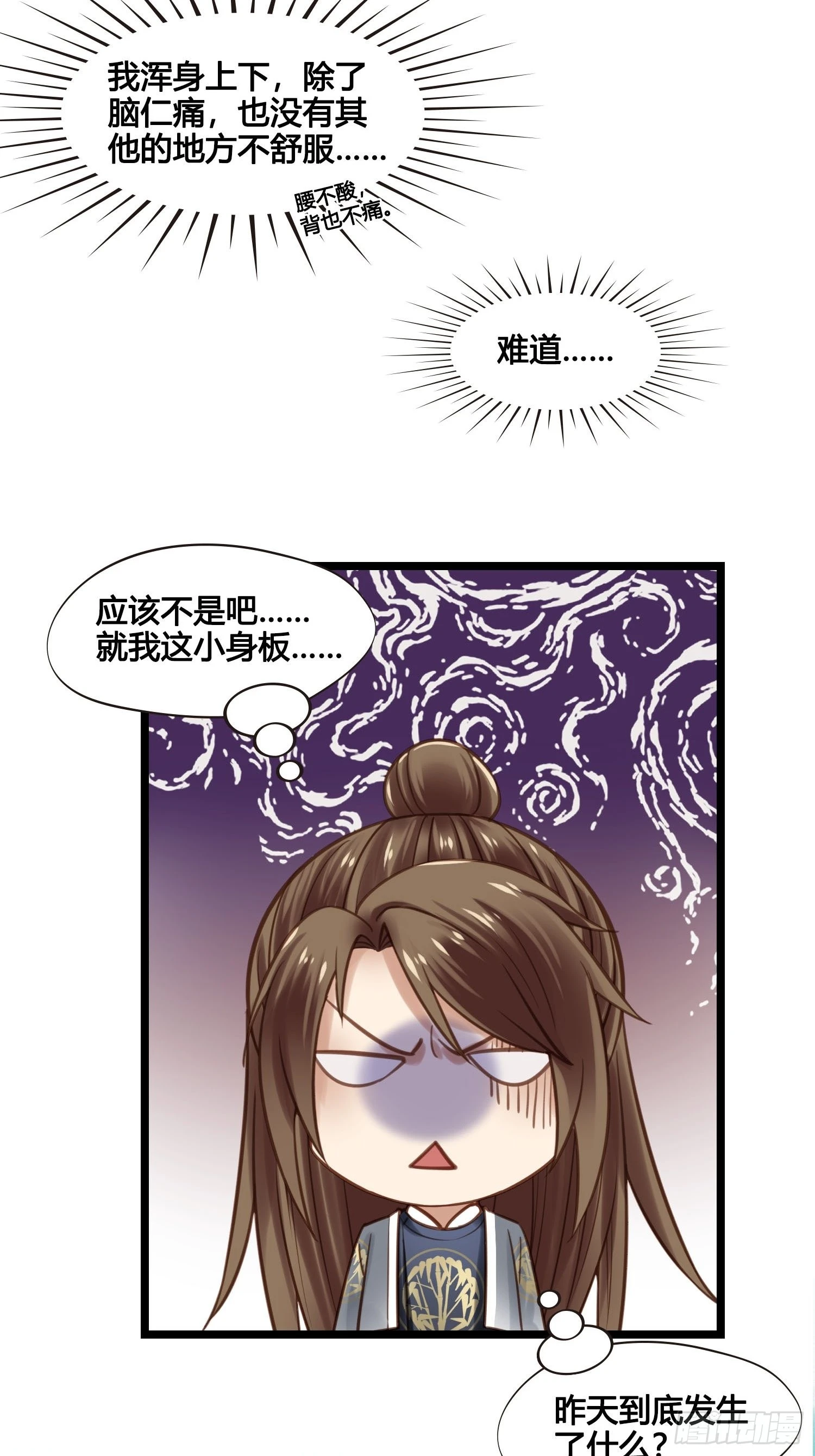 第040话  都是误会25