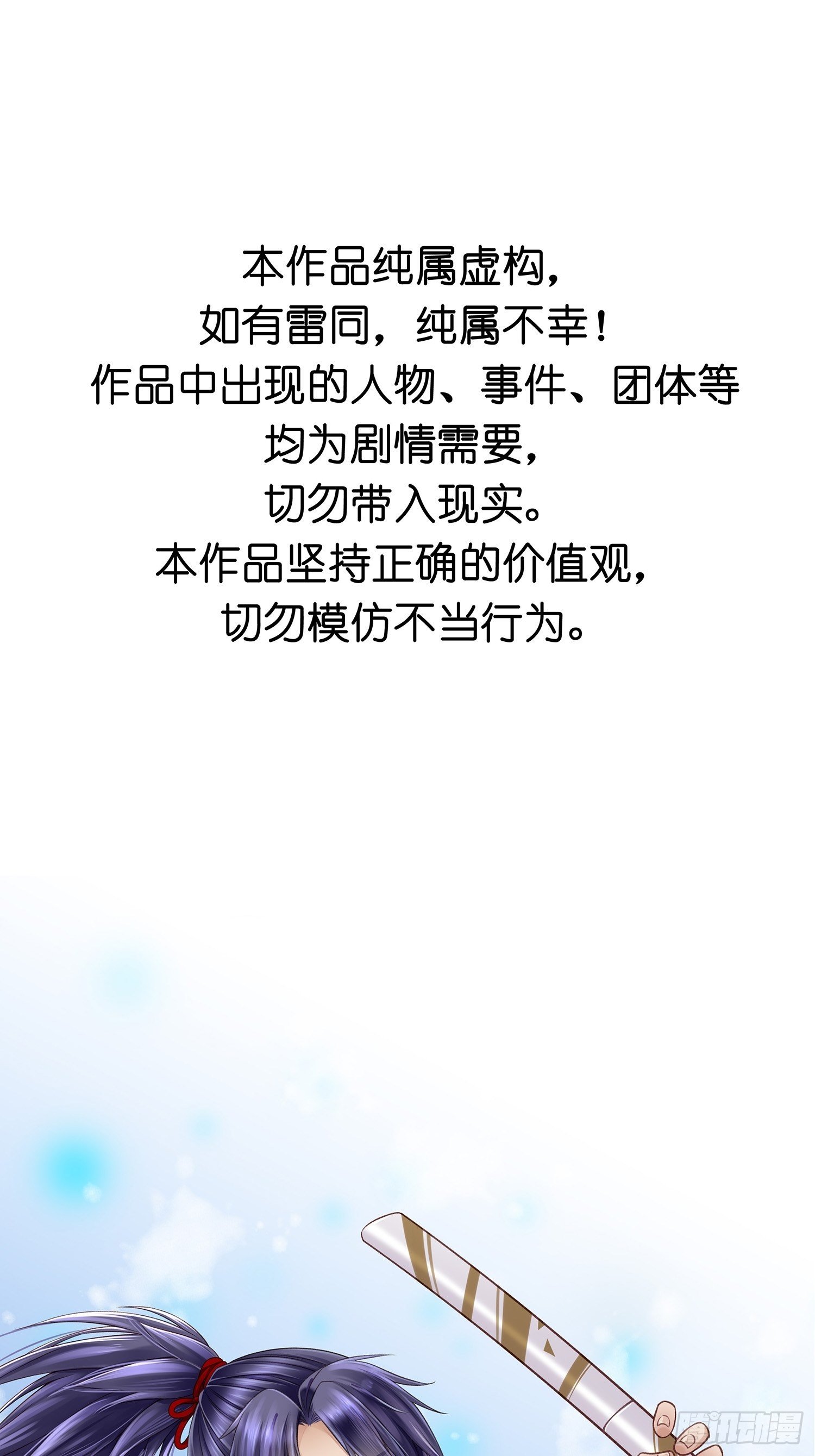 第16话 出去遛个弯2