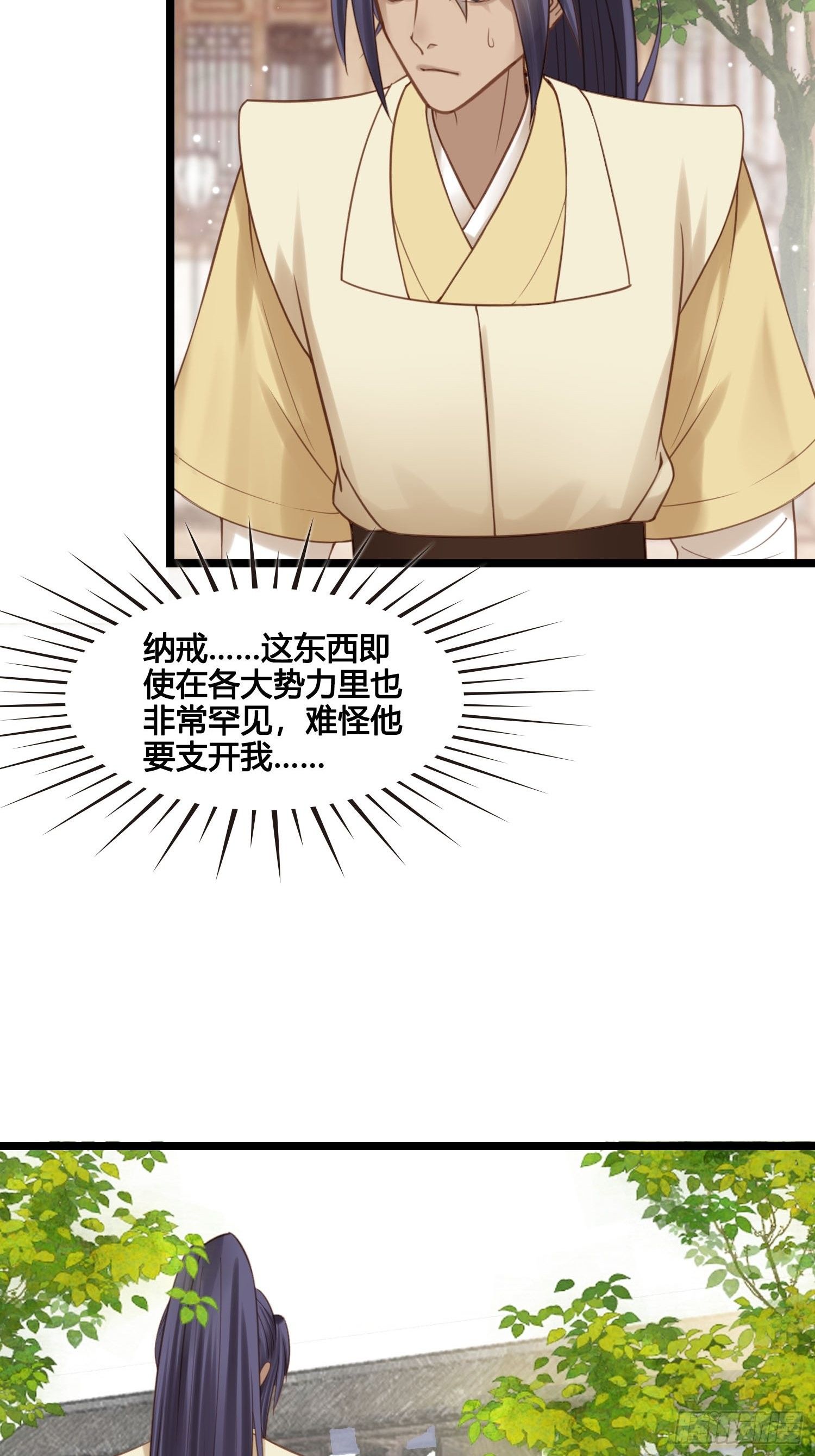 第27话 翀明是谁？16