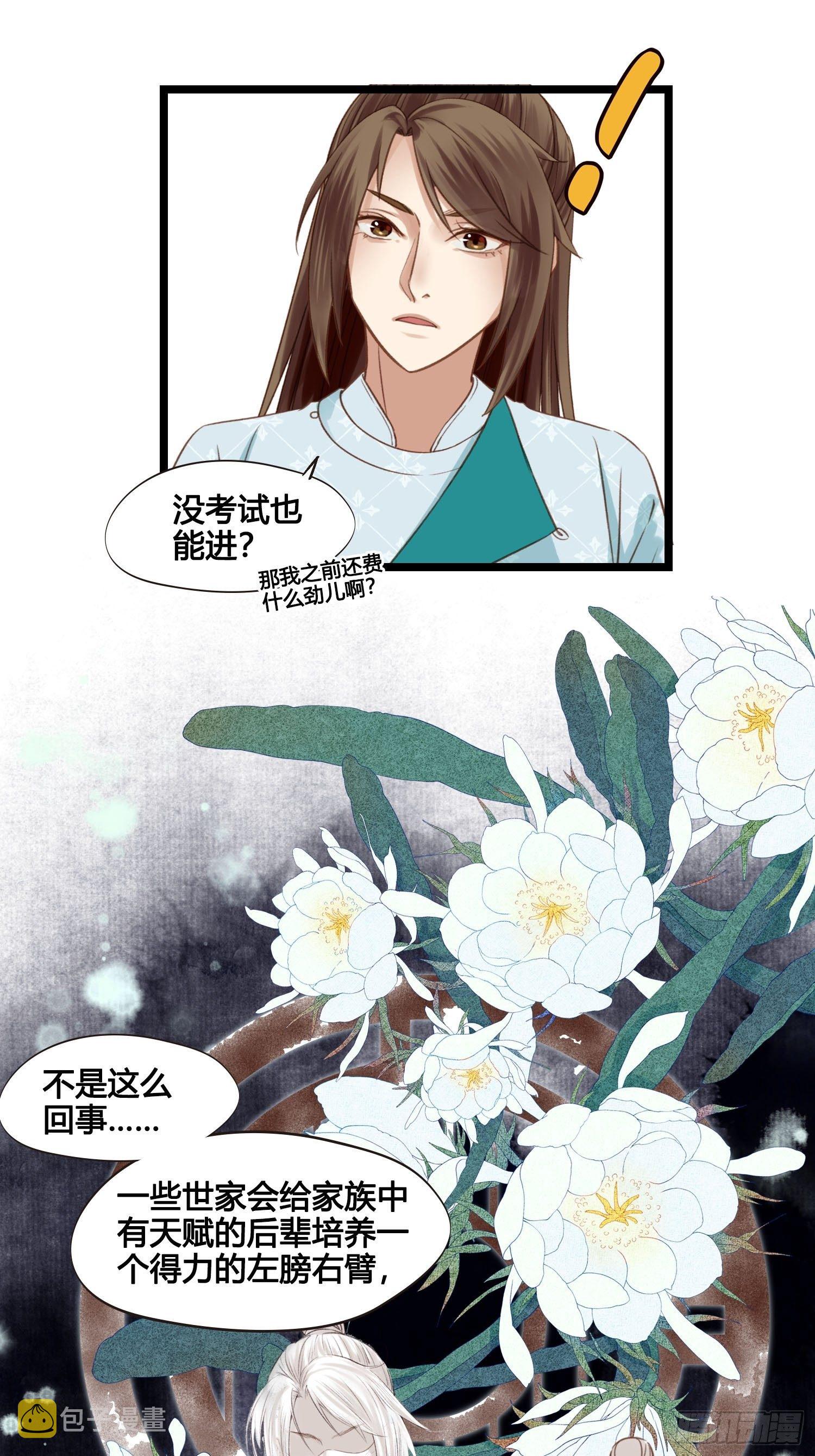 第024话  居然失忆了？37