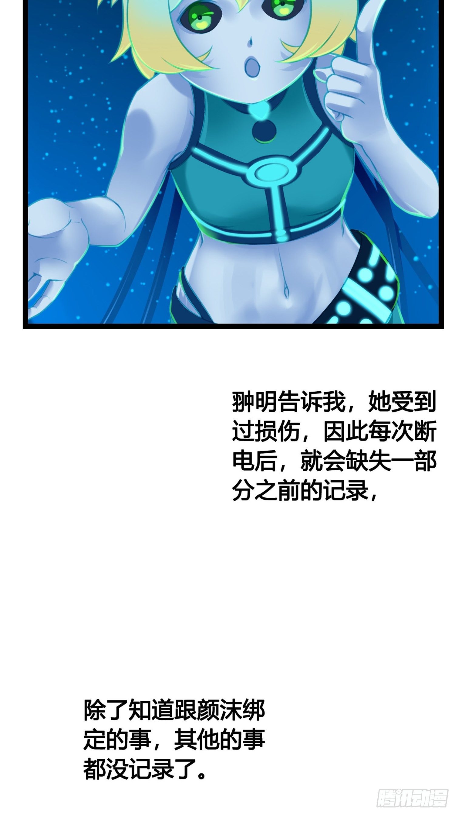 第03话 我真的有金手指！24