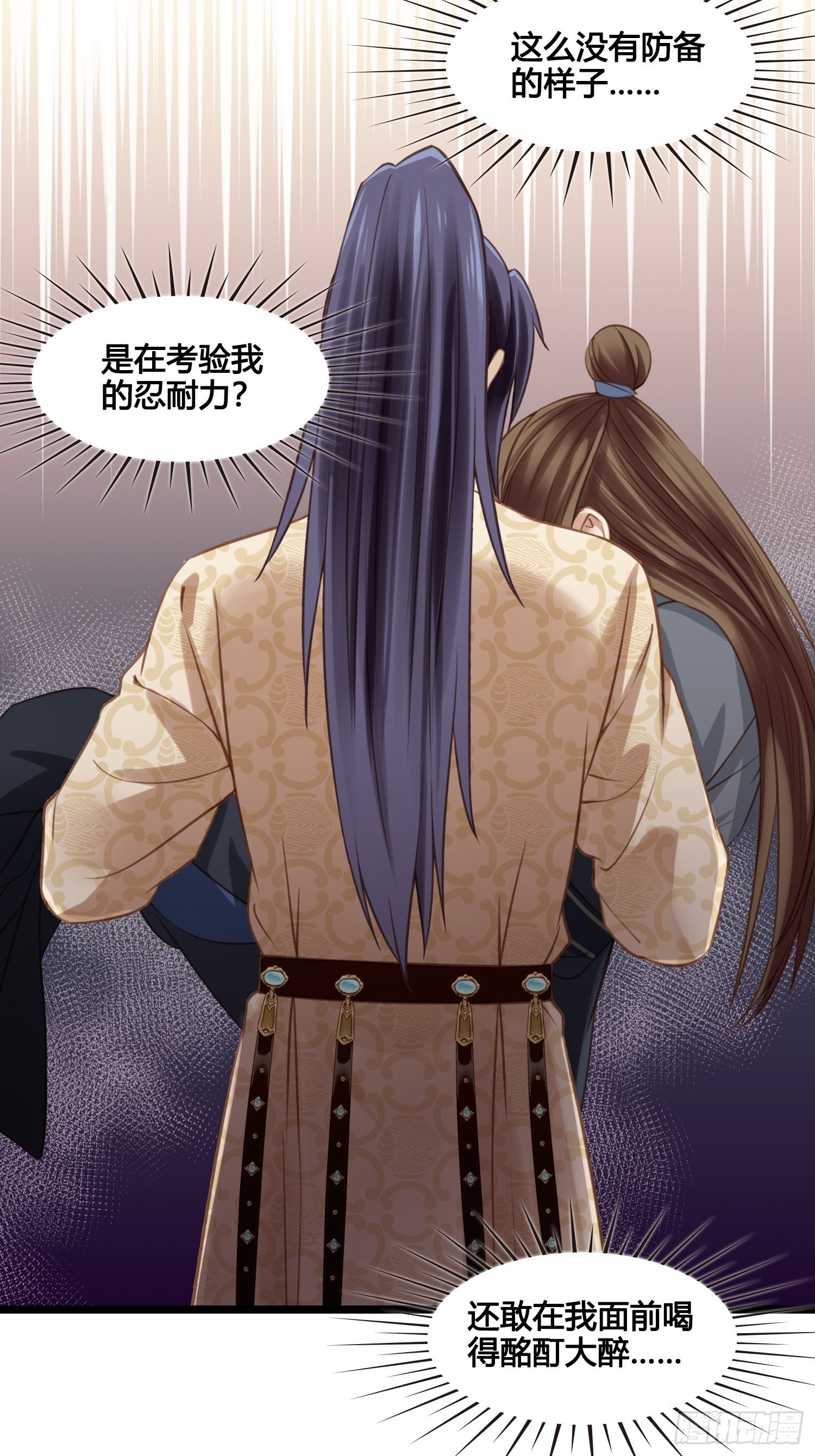 第039话  发酒疯！35