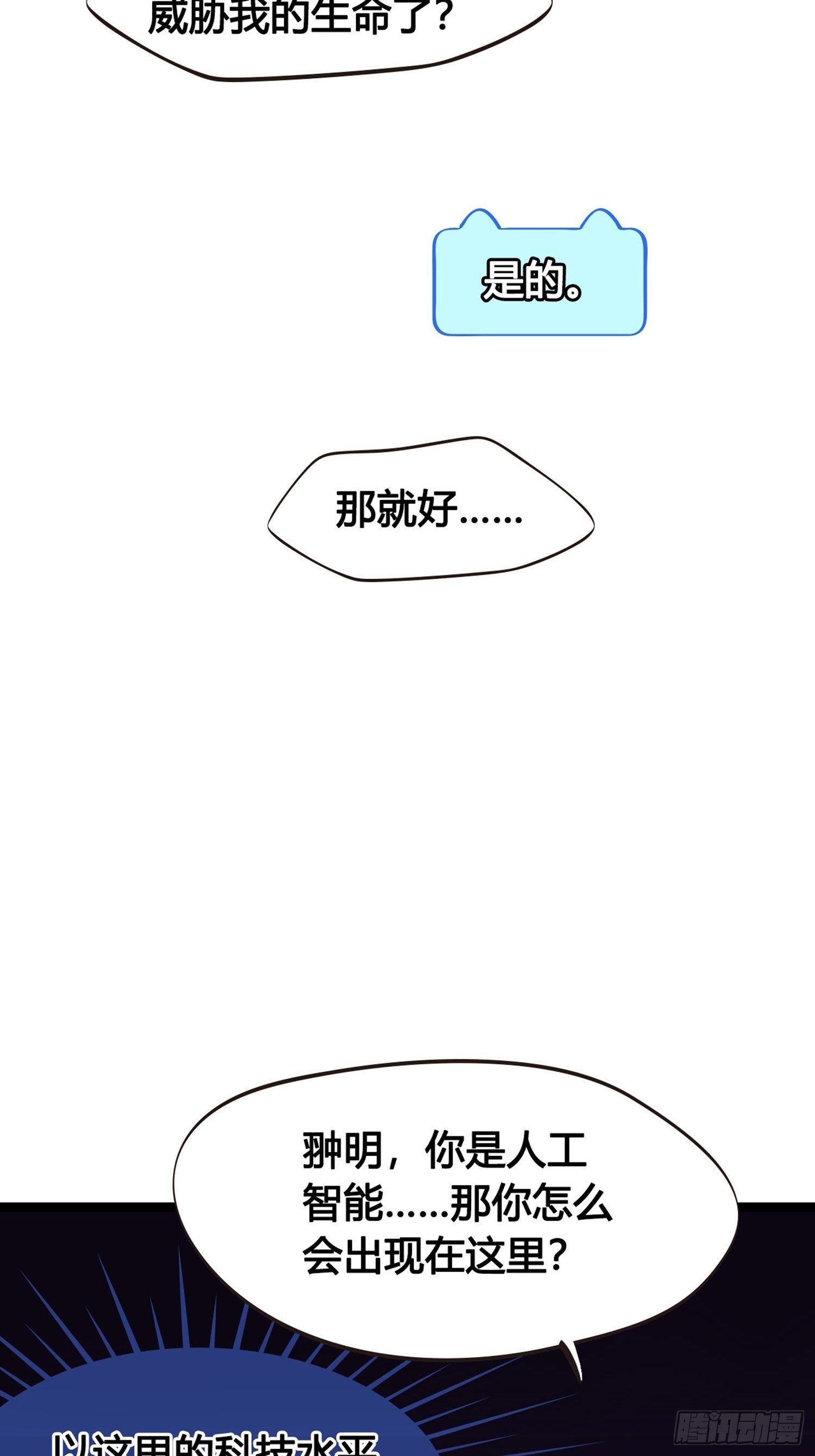 第03话 我真的有金手指！28