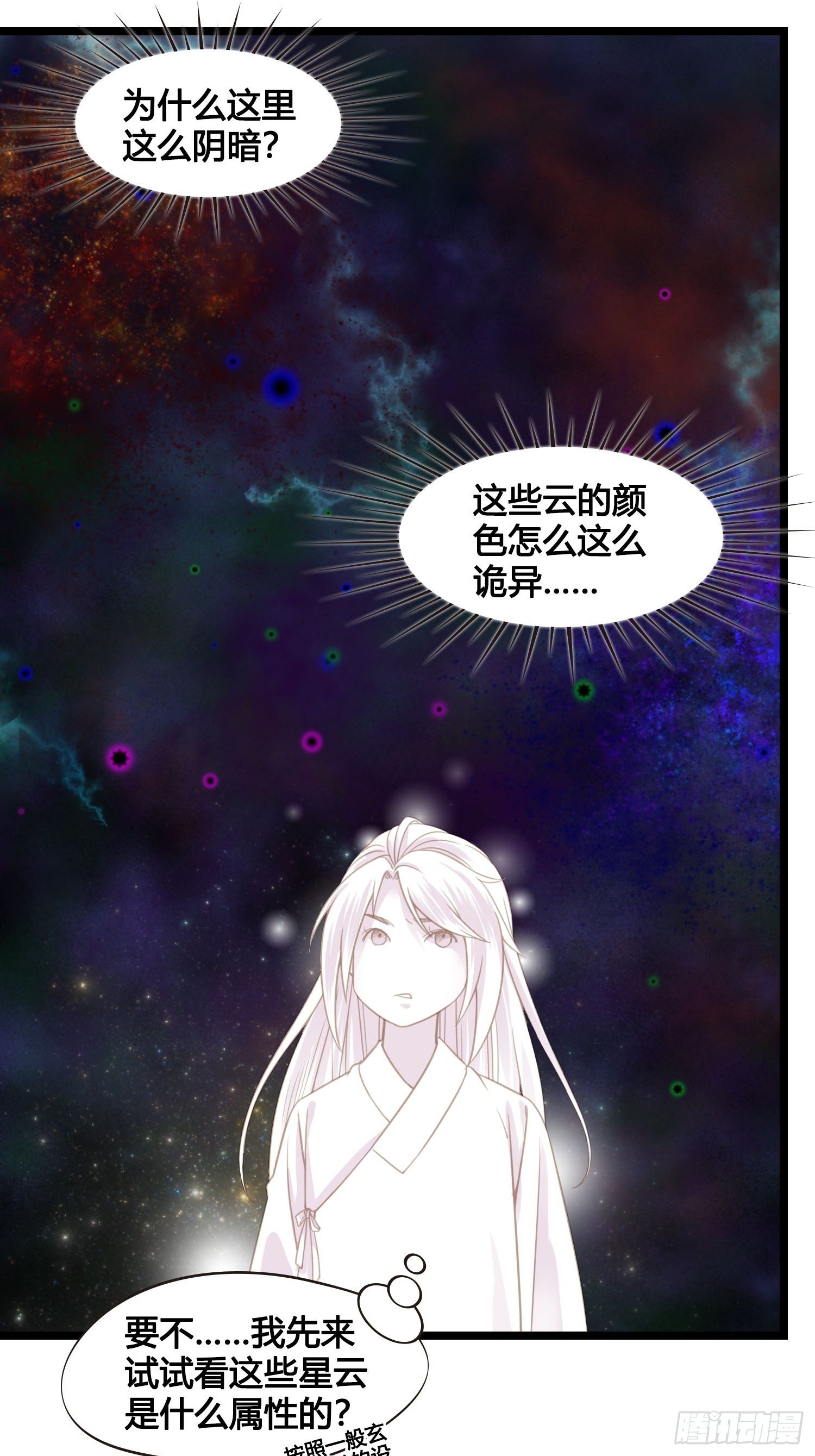 第018话  能修仙吗？20