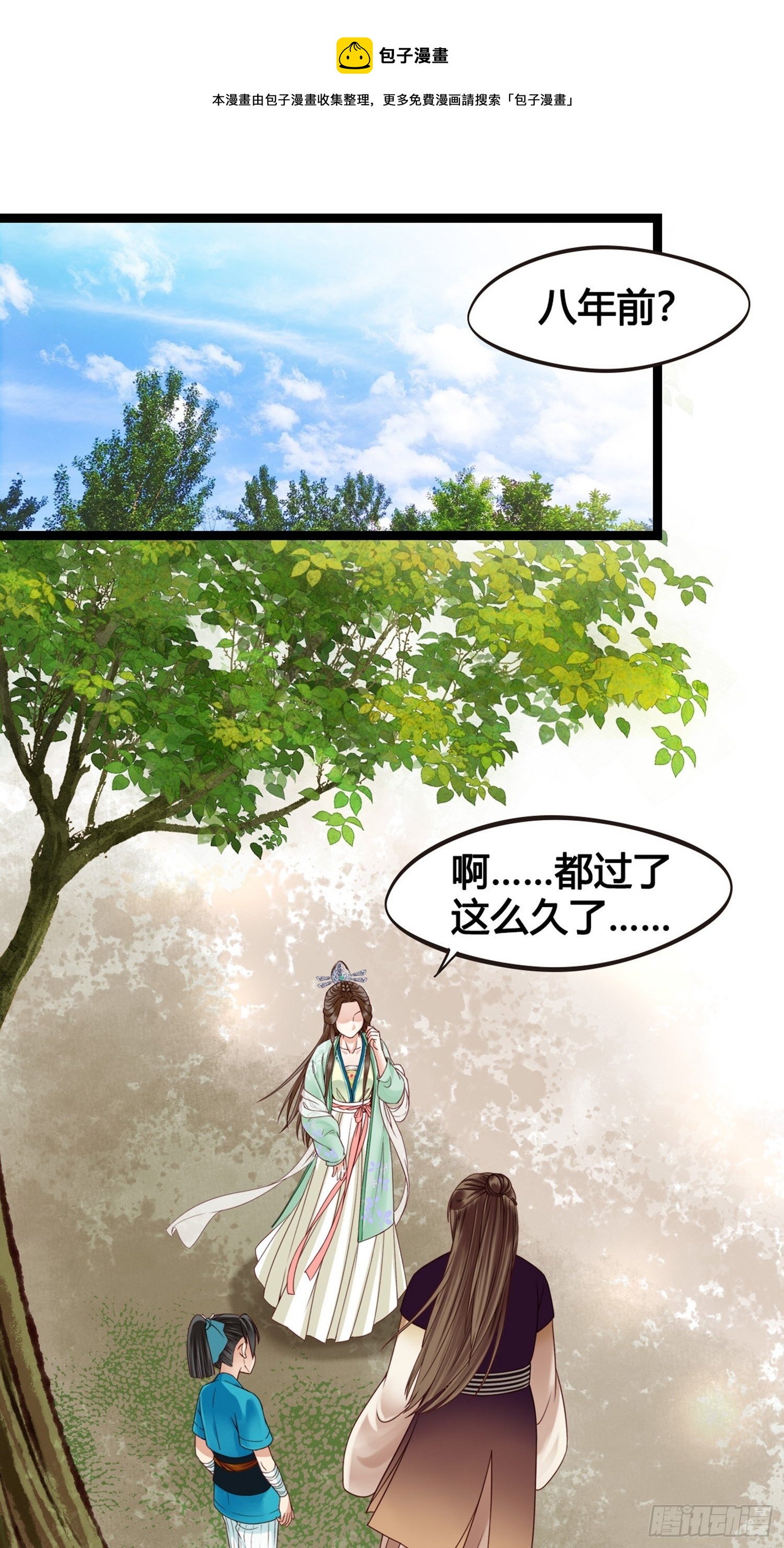 第11话 卖儿子咯~0