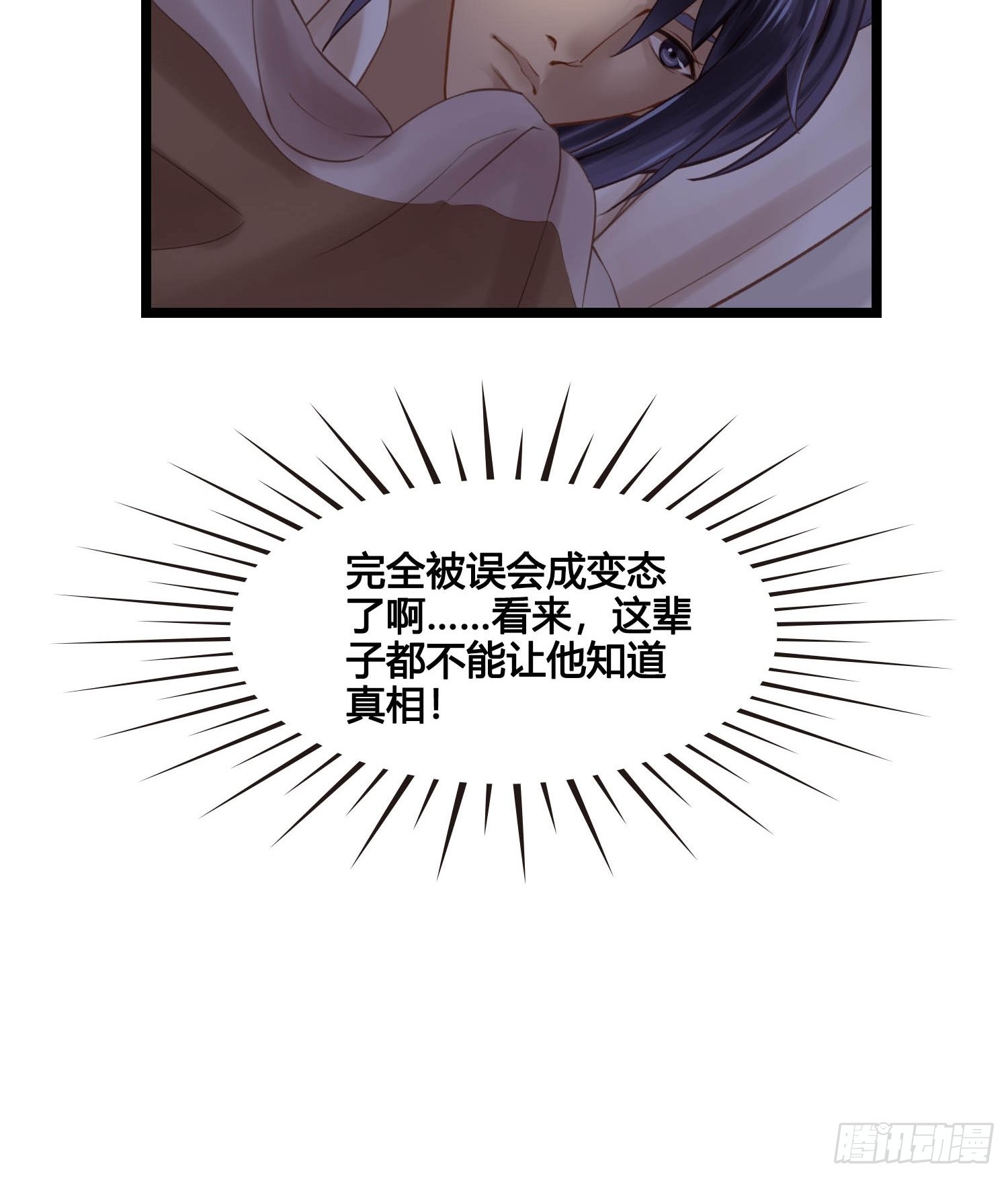 第043话  完了，露馅儿了。3