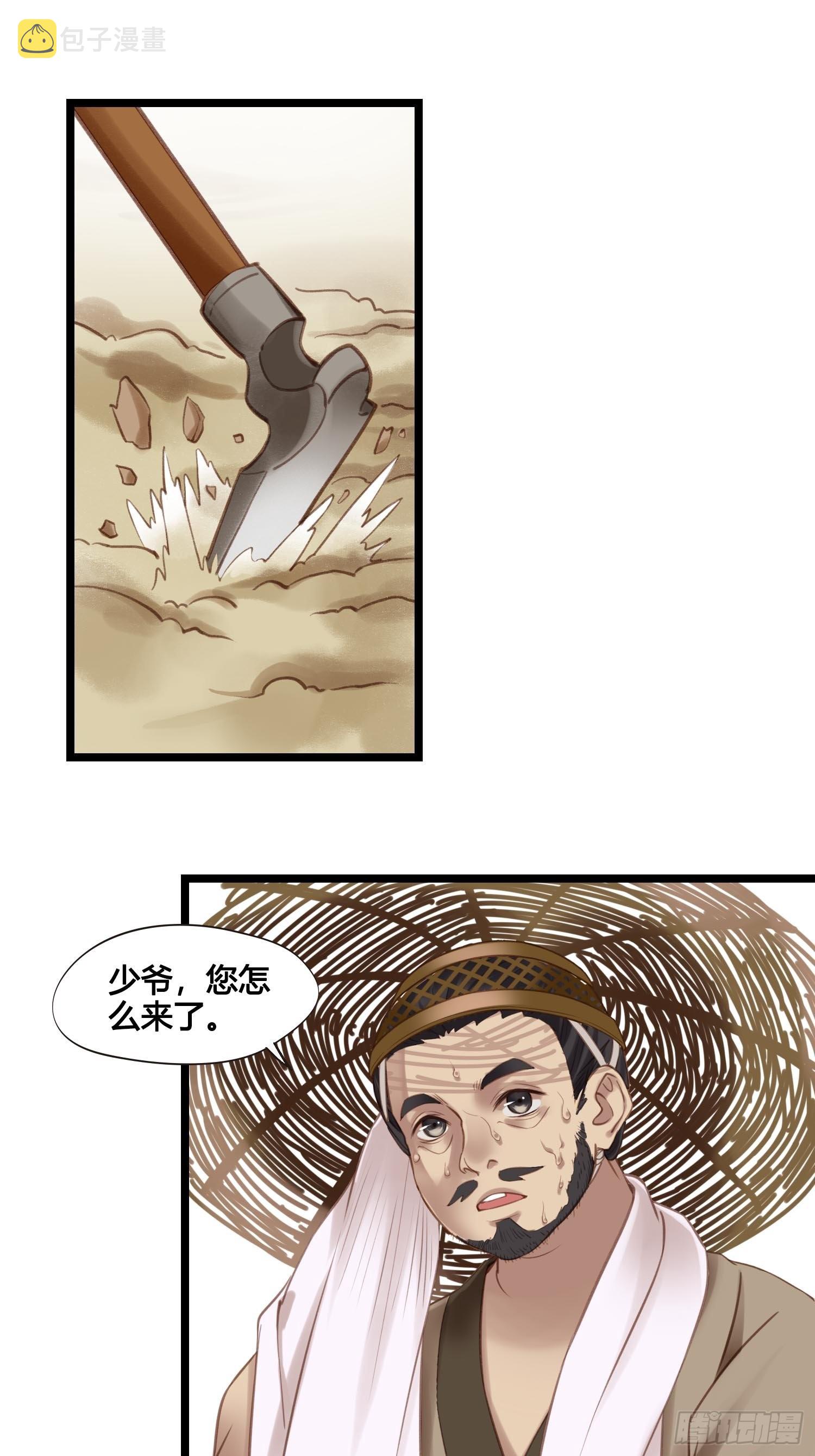 第042话  埋在心里的秘密12