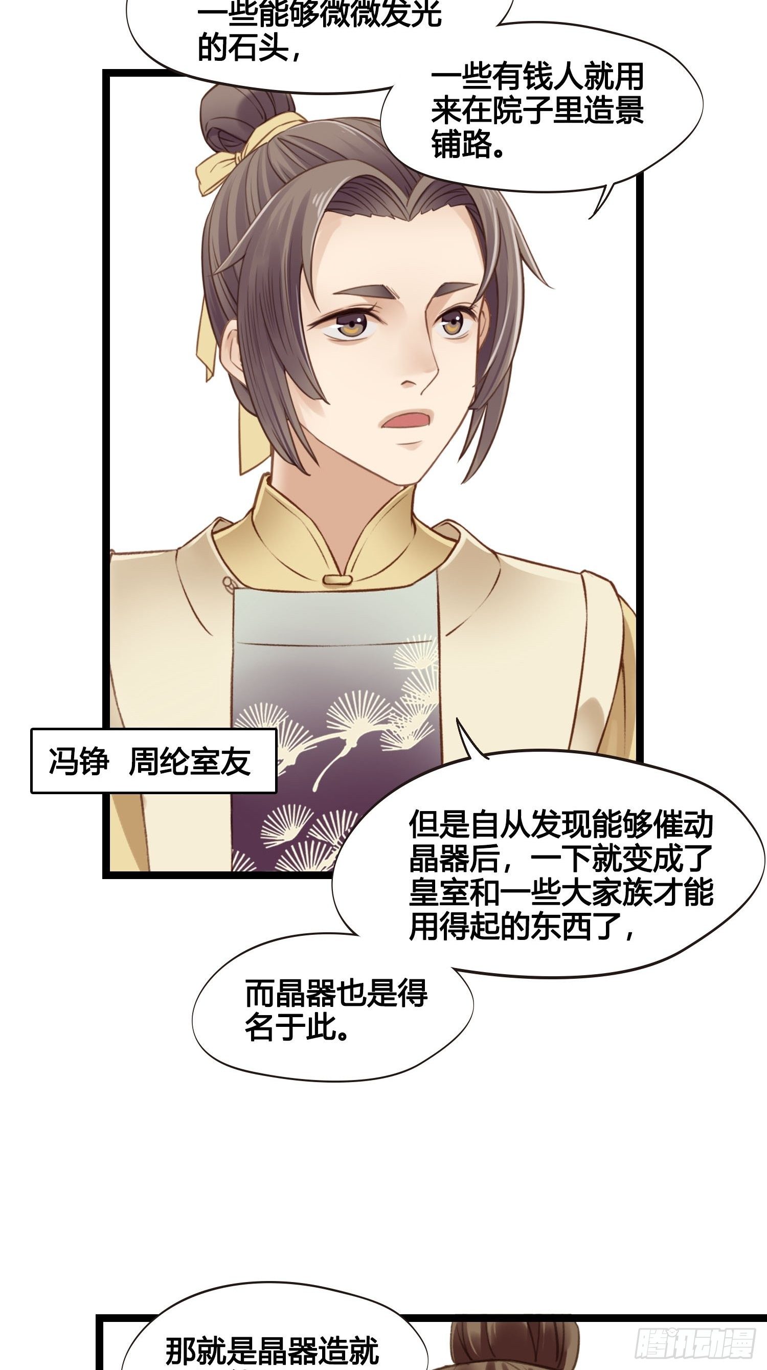 第028话  开学了15