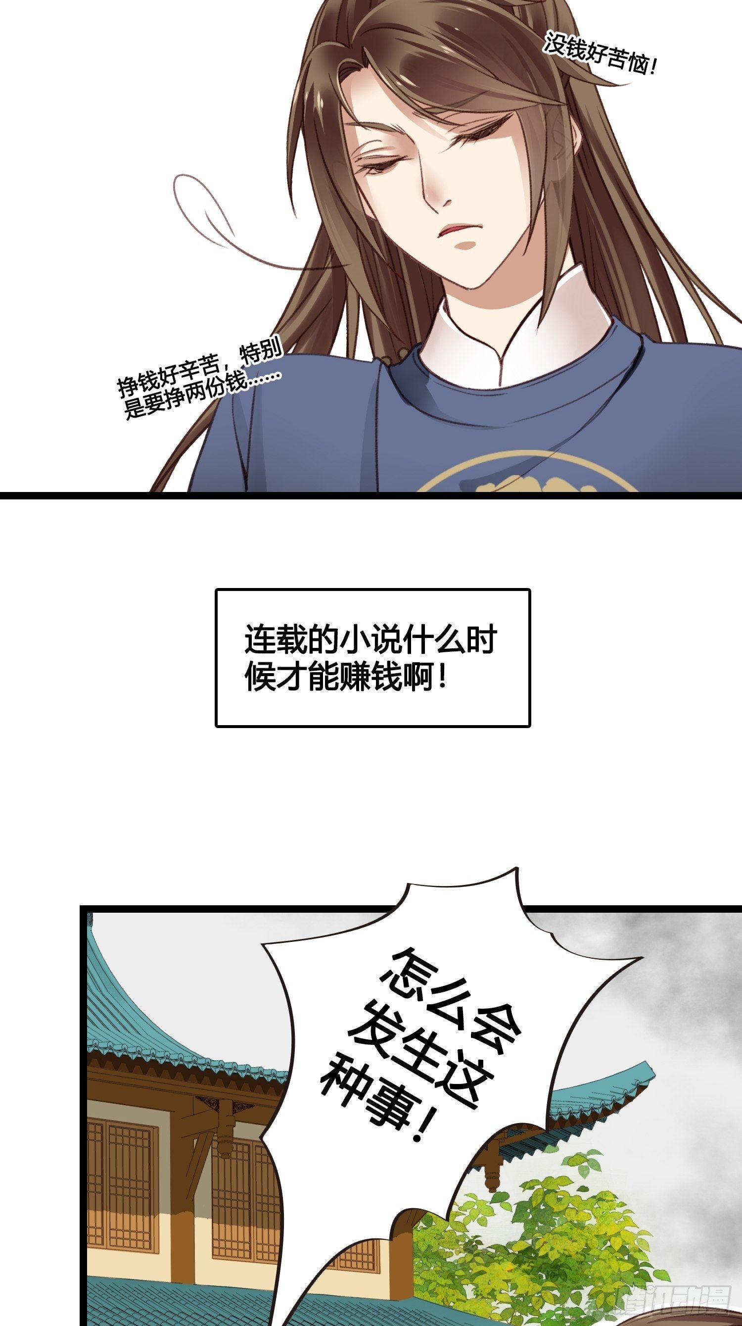 第13话  我觉得我被套路了34