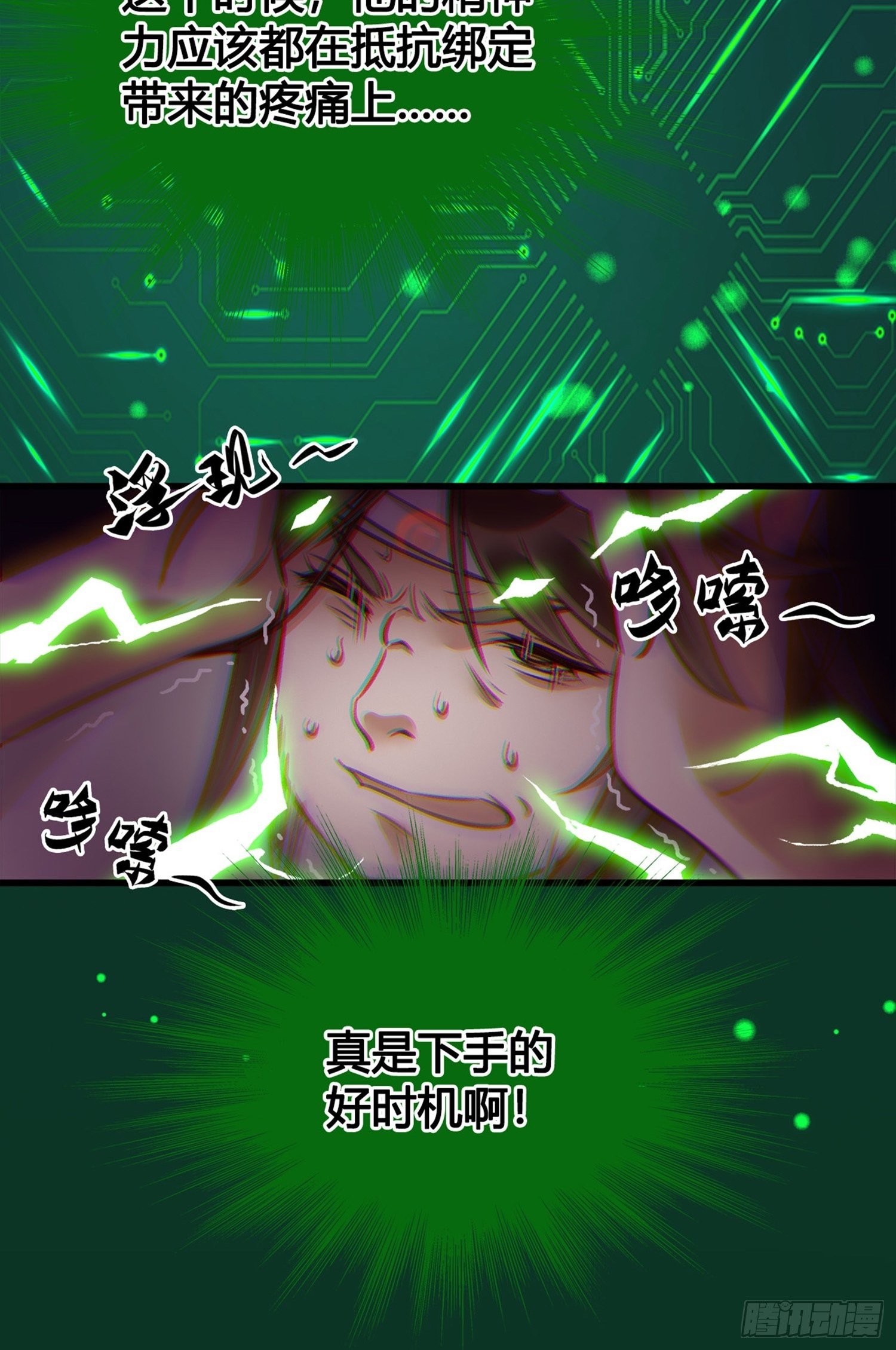 第02话 这是金手指……？38
