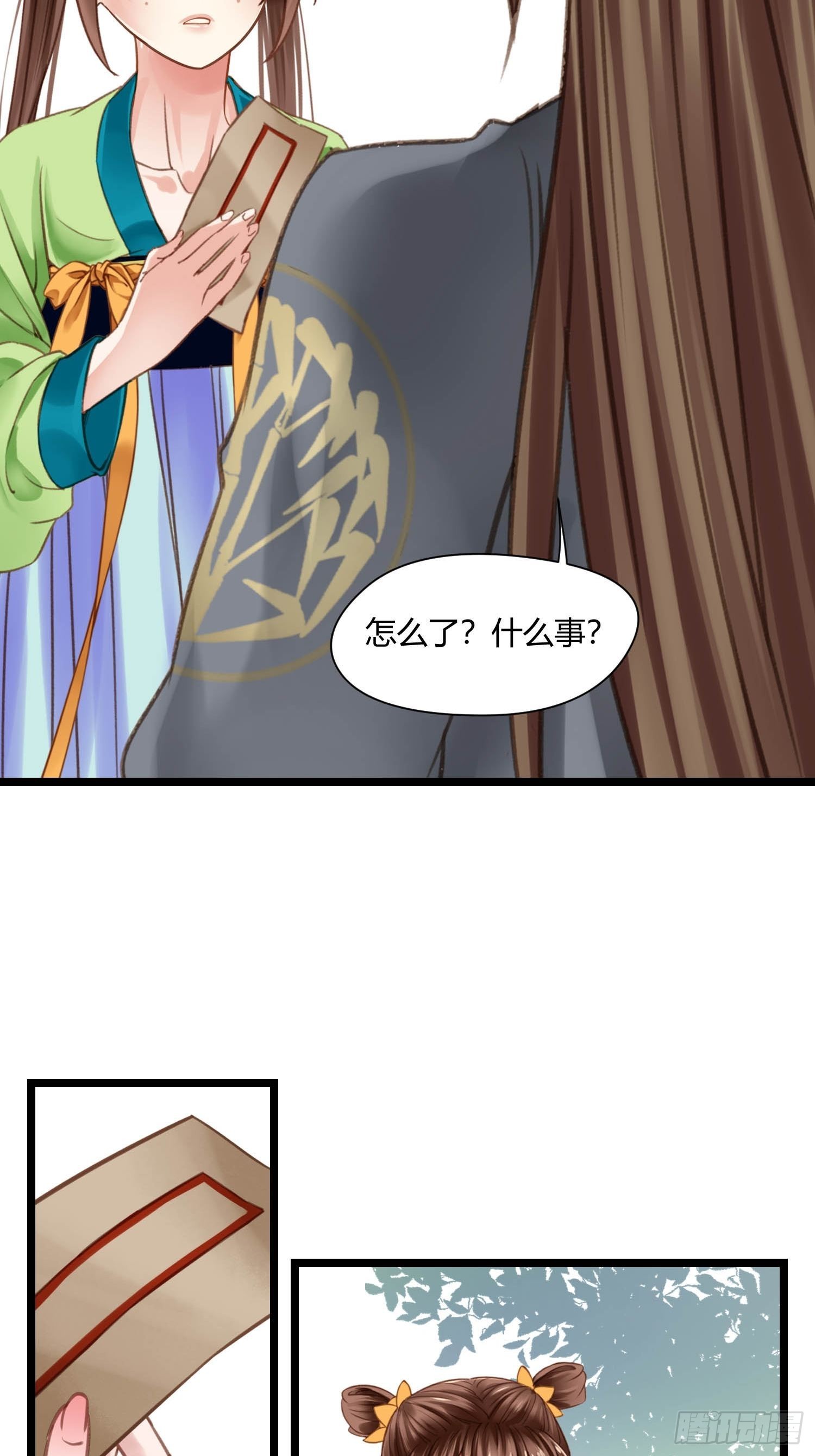第044话  去见未婚妻？22