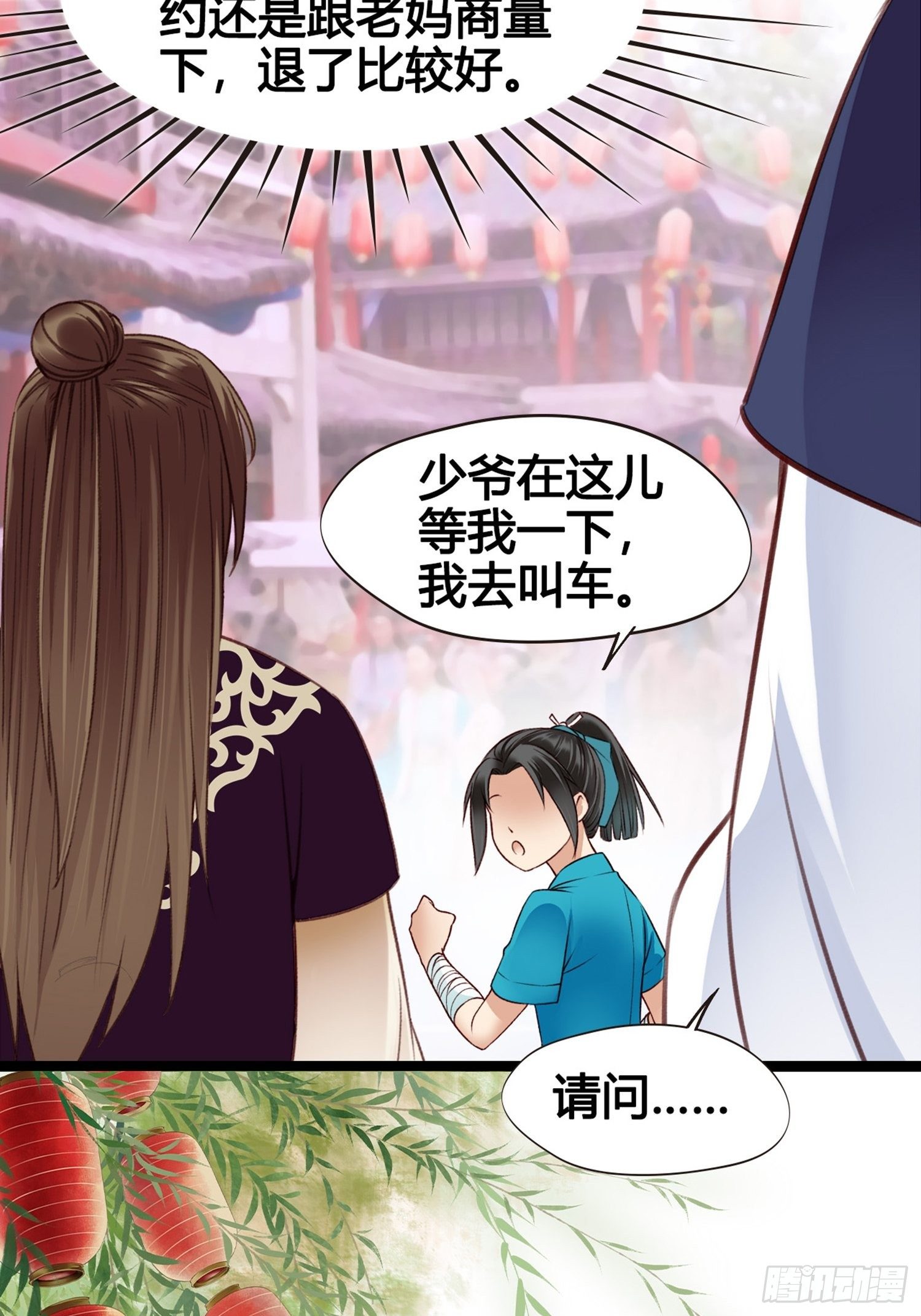 第10话 樊城有名的胖子13