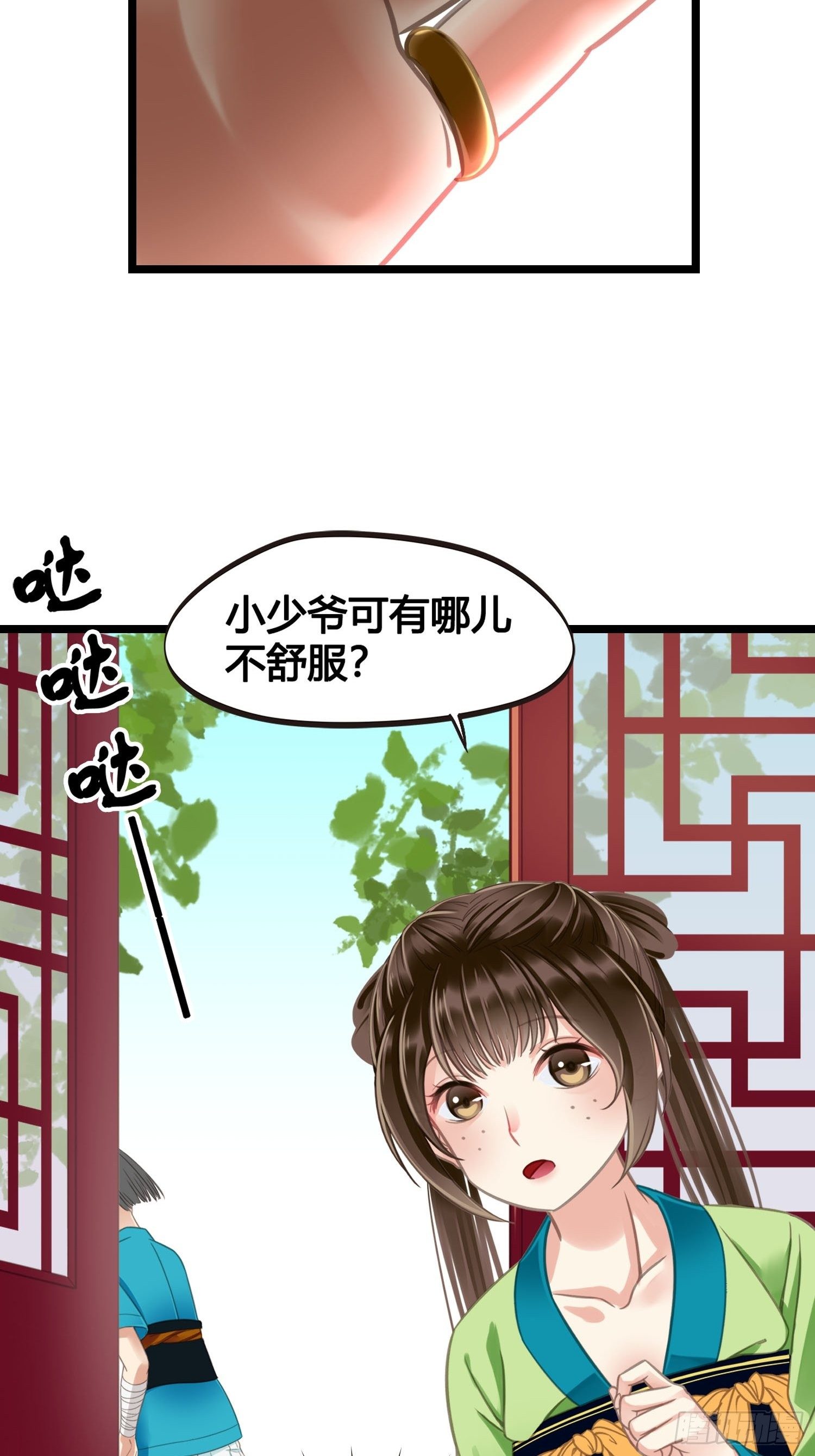 第018话  能修仙吗？38