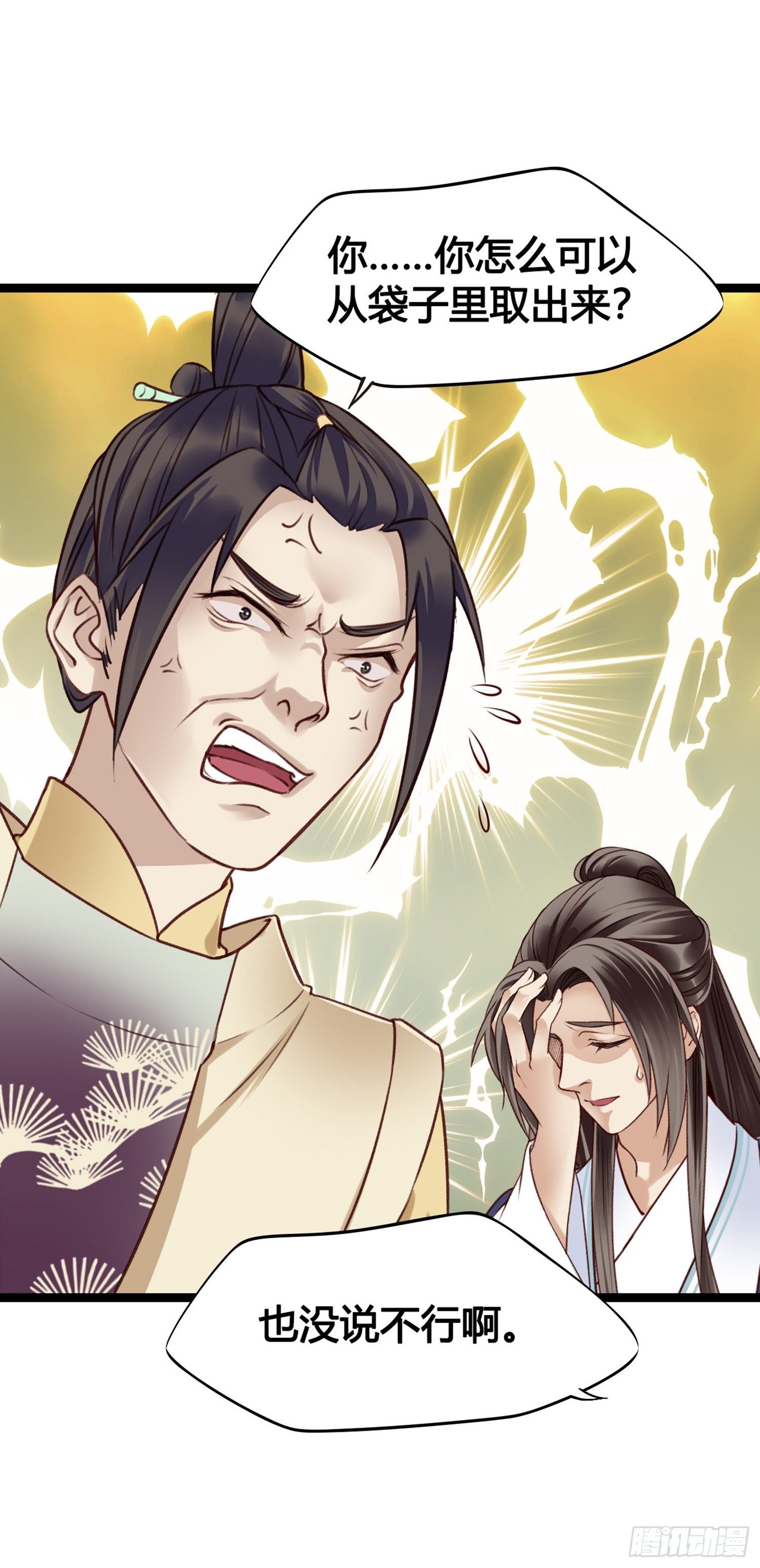 第09话  打赌不太好42