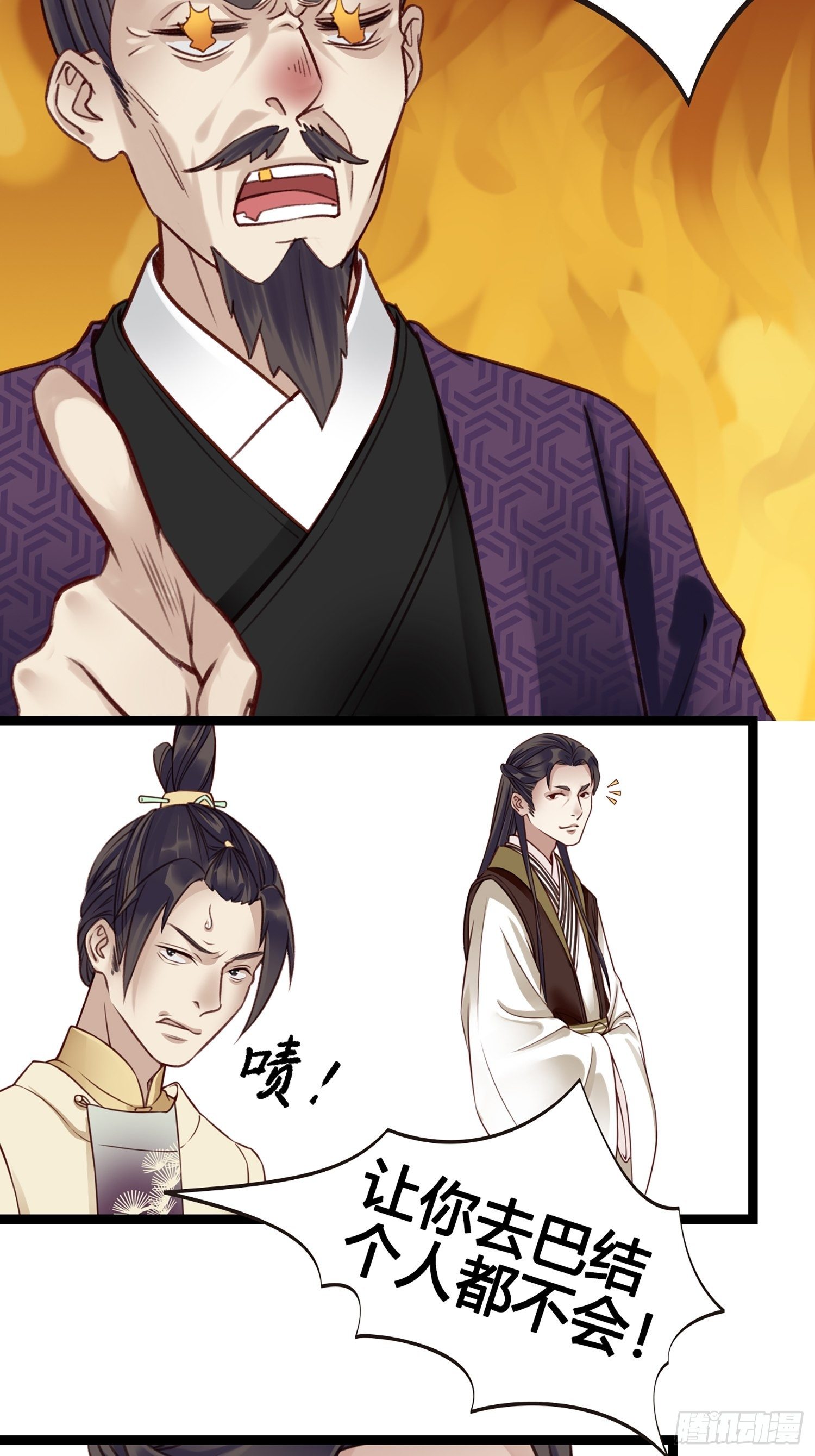 第11话 卖儿子咯~12