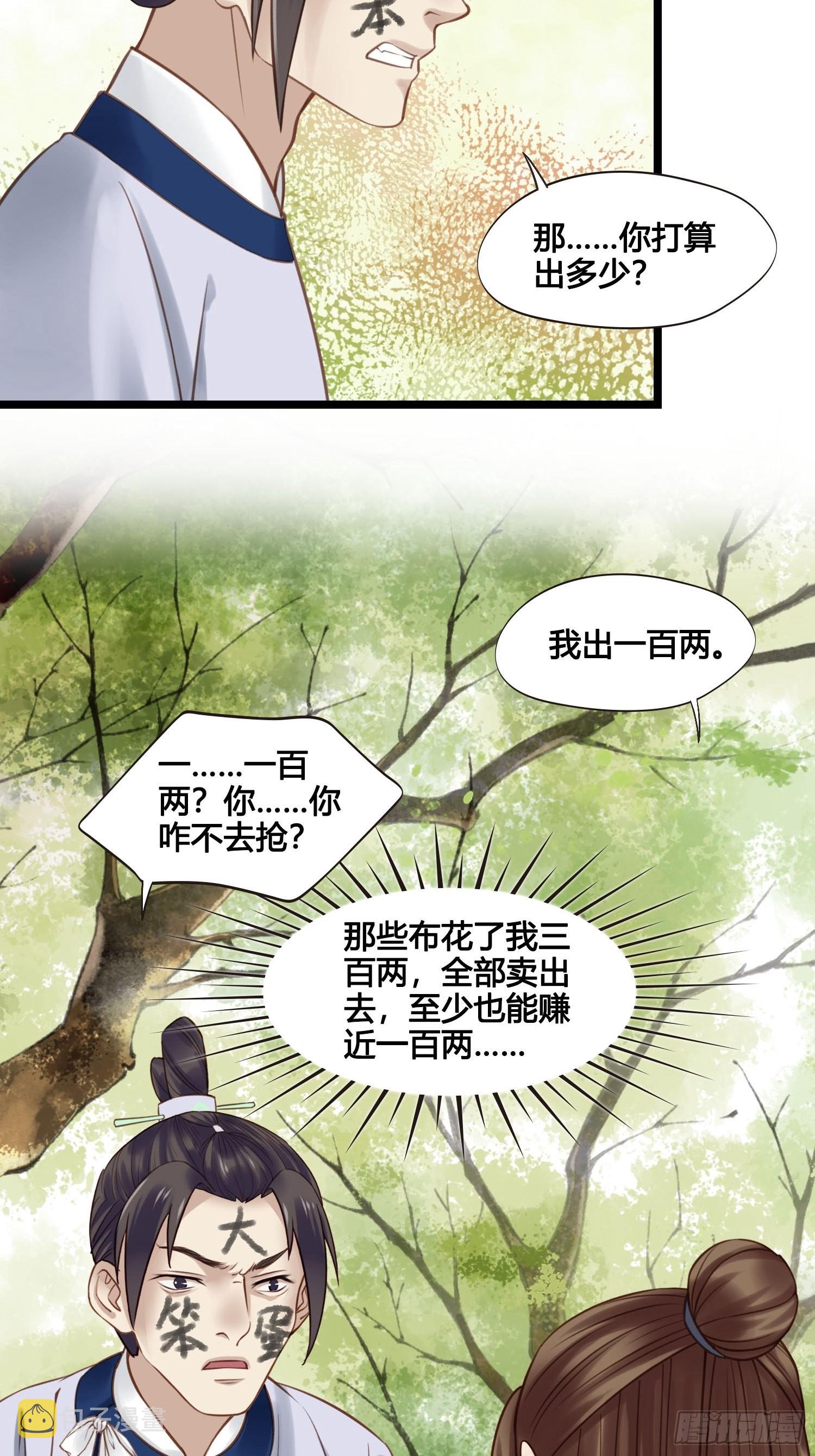 第037话  上门送温暖26