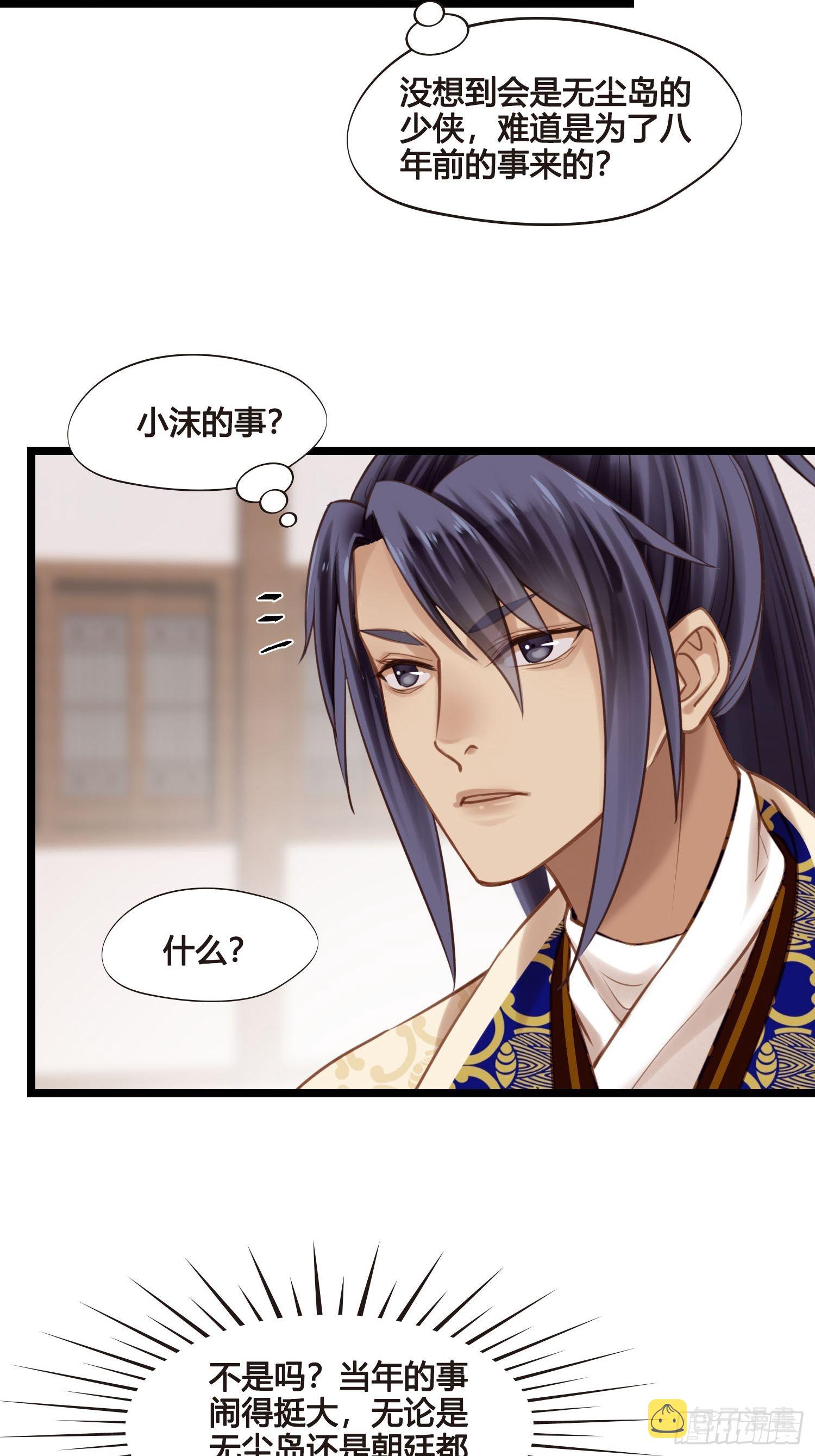 第049话  逐客令22
