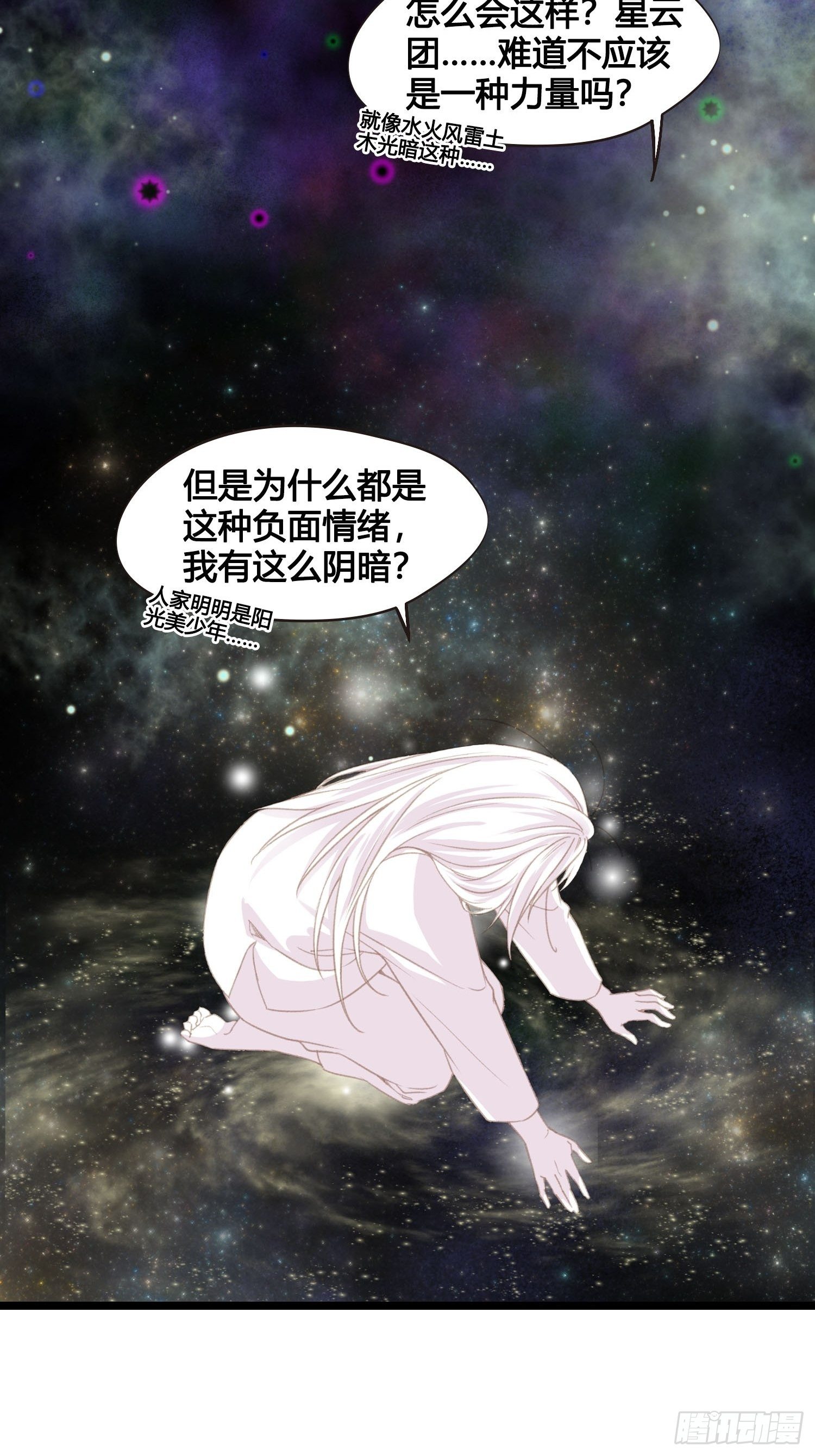 第018话  能修仙吗？30