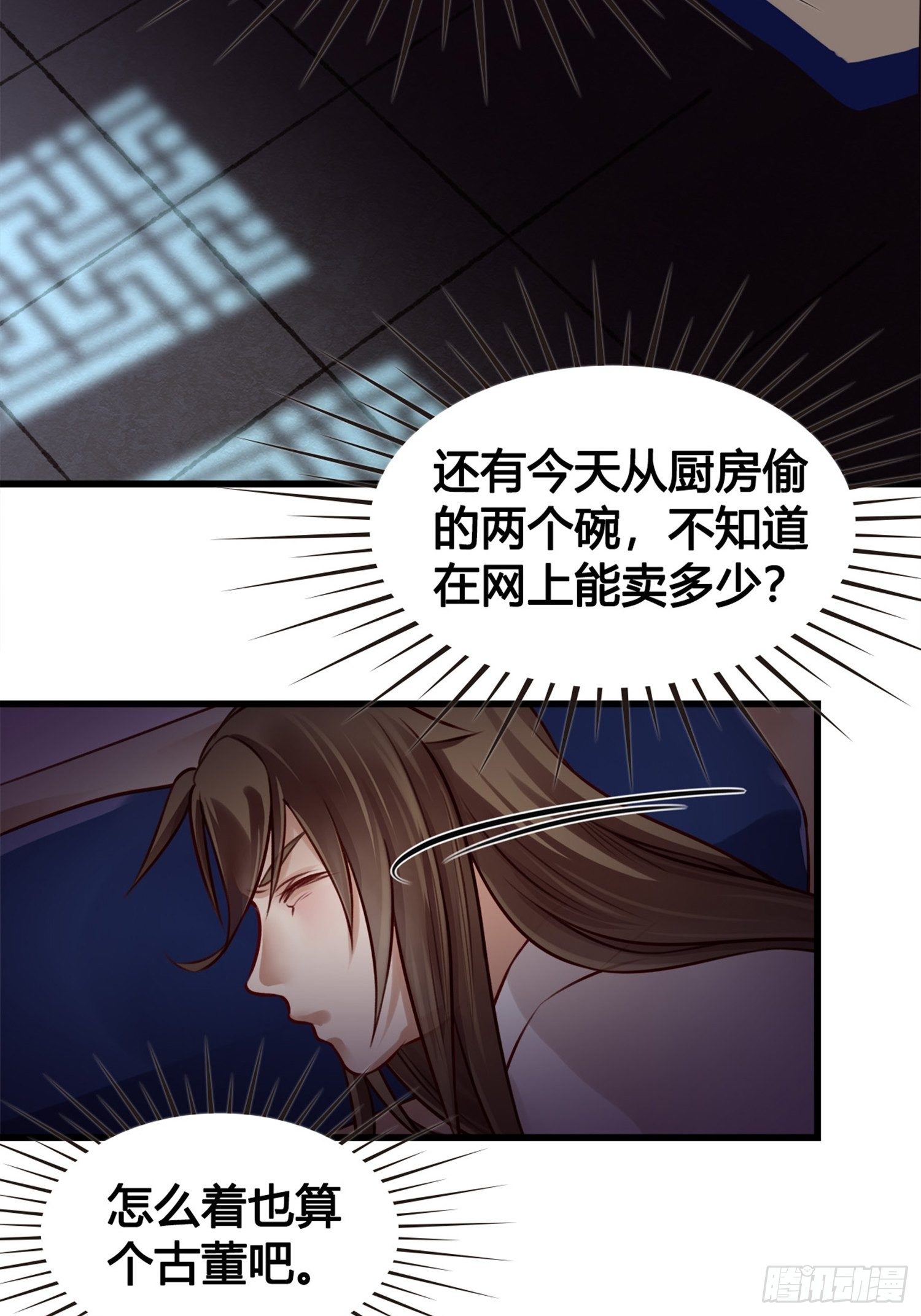 第04话 深夜很躁动32