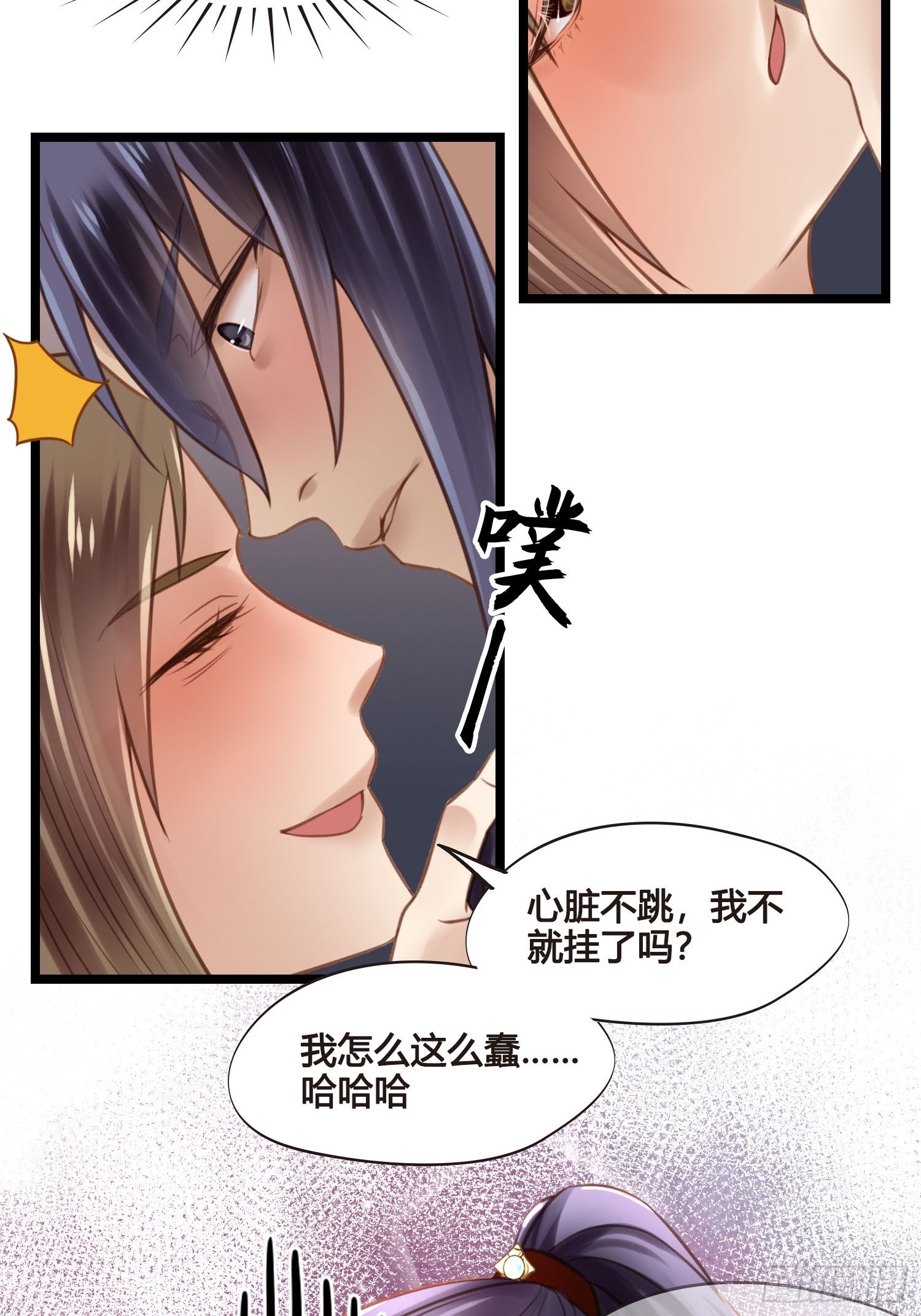 第039话  发酒疯！31