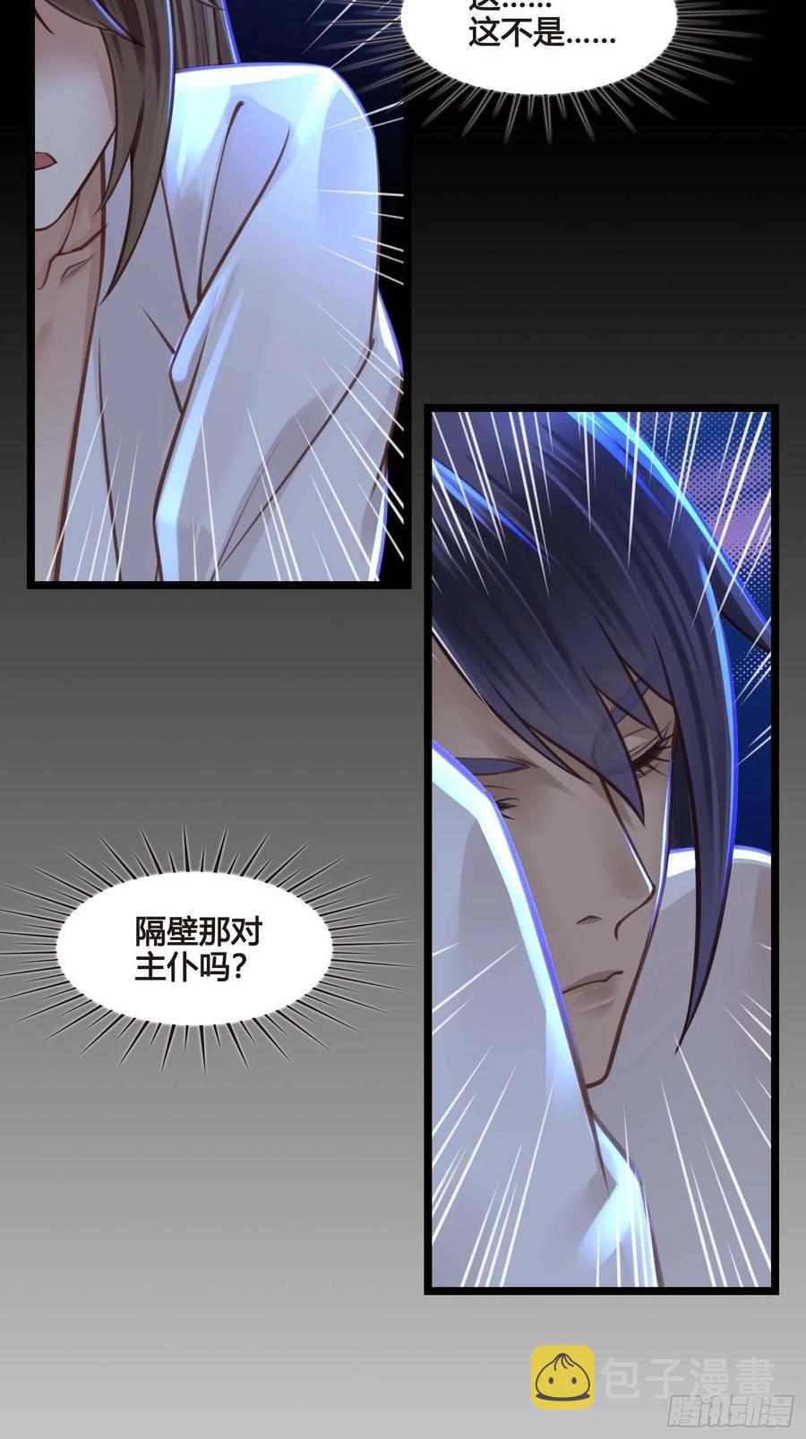第032话  你听我解释！1