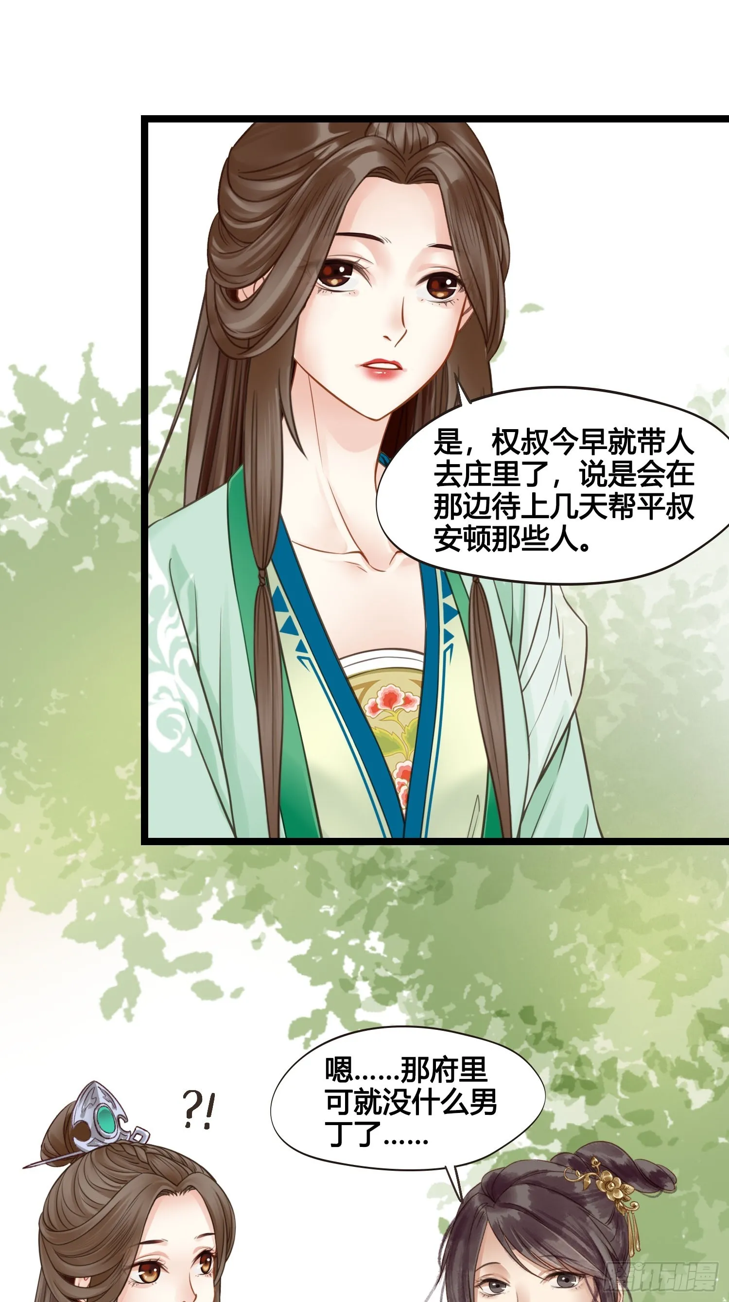 第052话  收获16