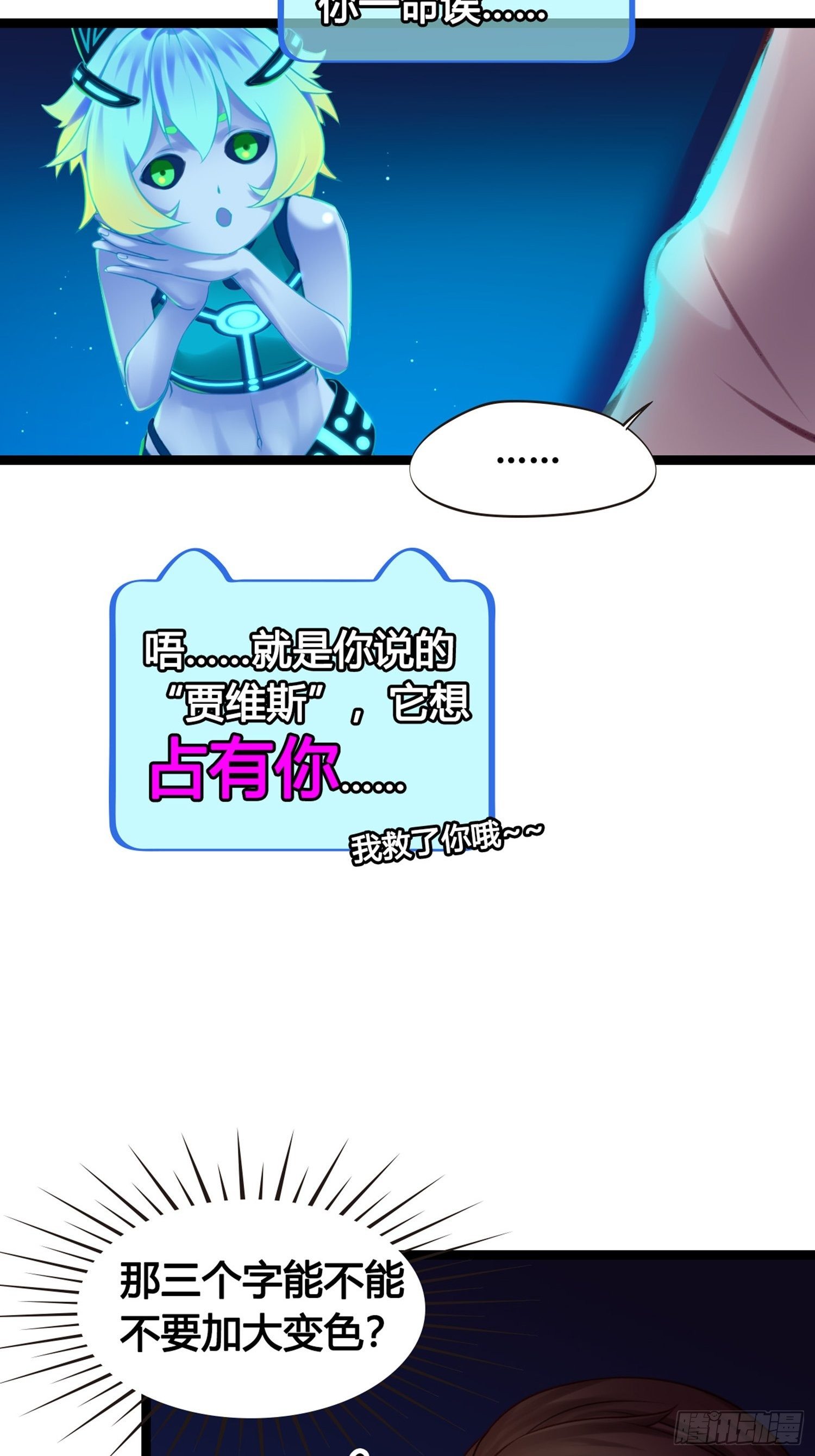第03话 我真的有金手指！19