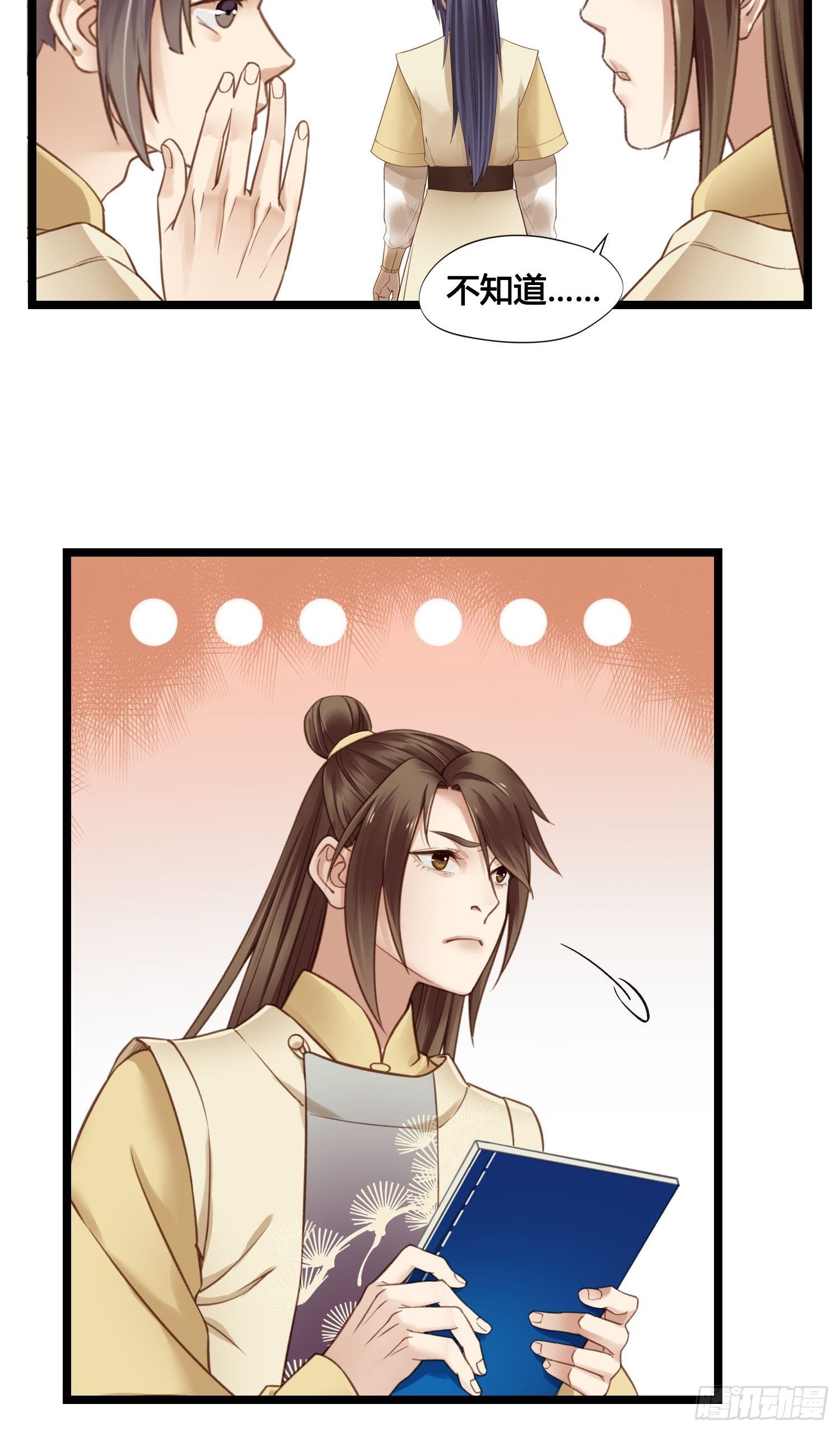 第29话 有点后悔了25