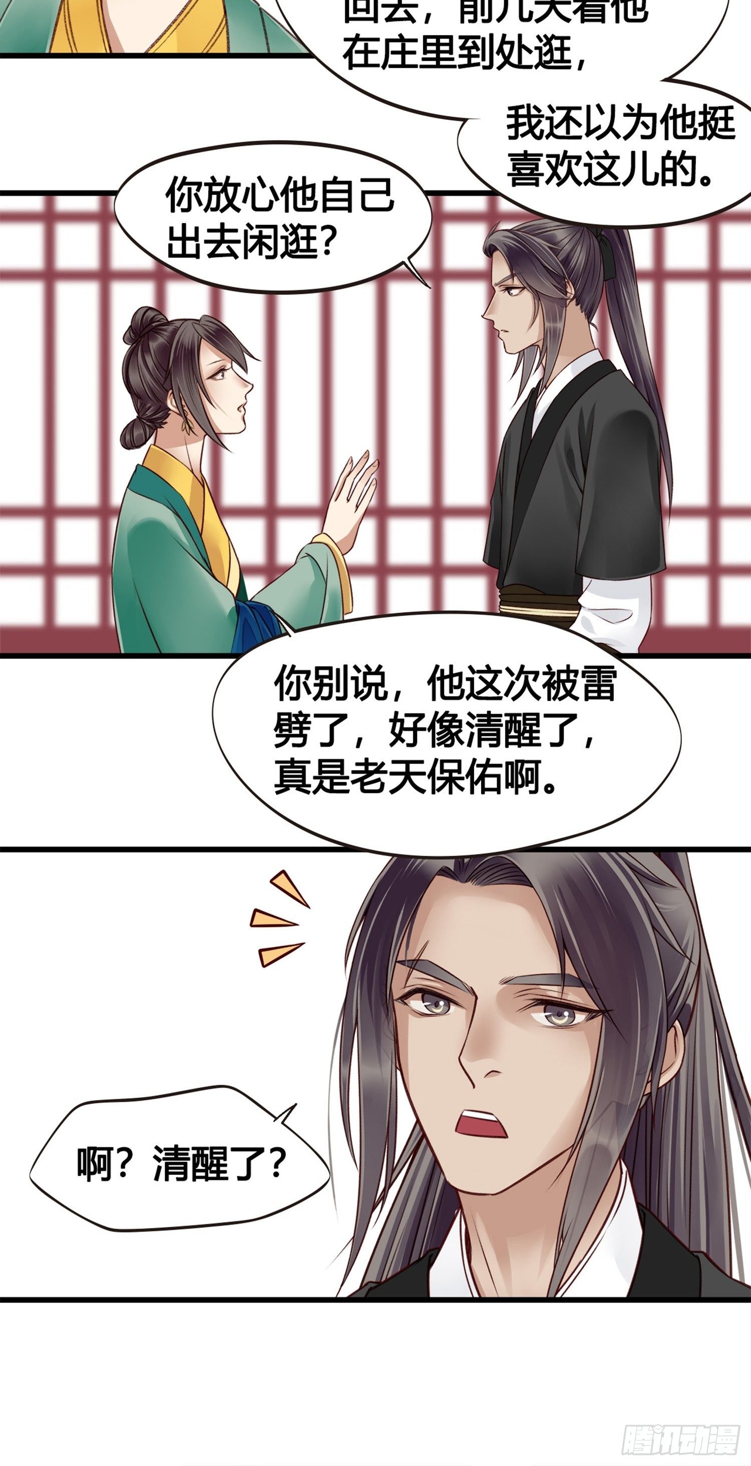 第06话 远离是非之地24