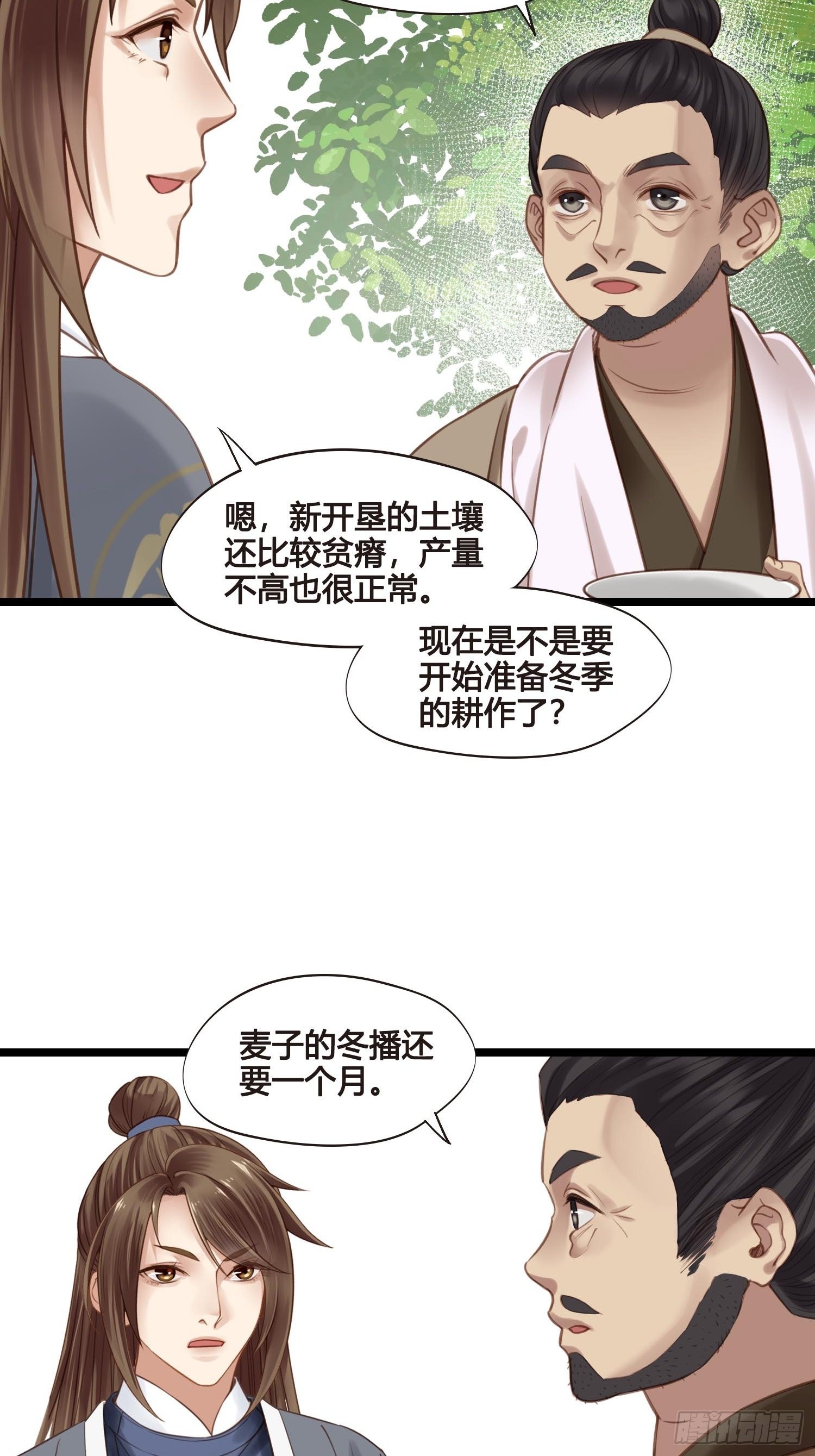 第042话  埋在心里的秘密17