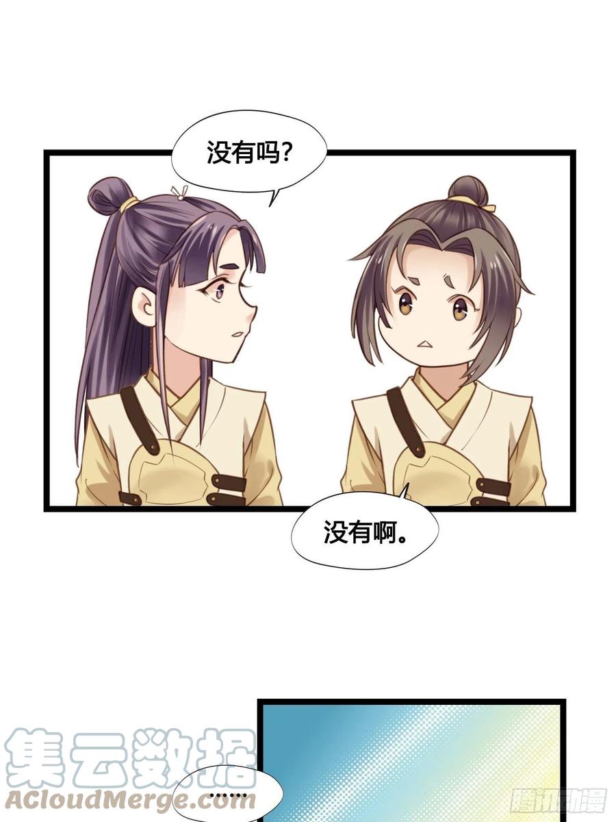 第031话  月圆之夜2