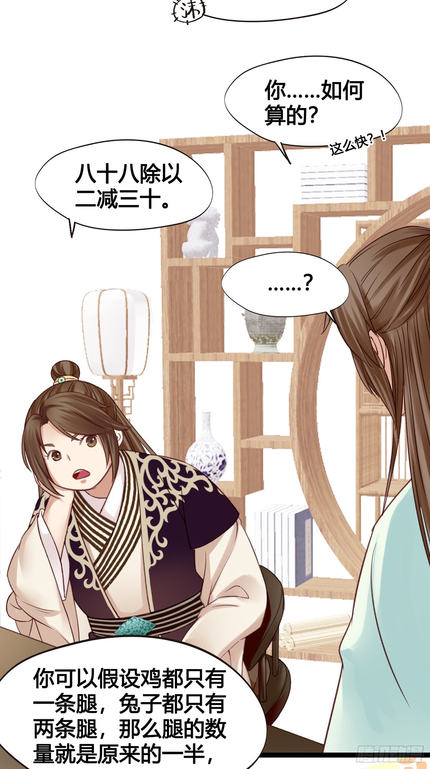 第12话 颜沫的计划31