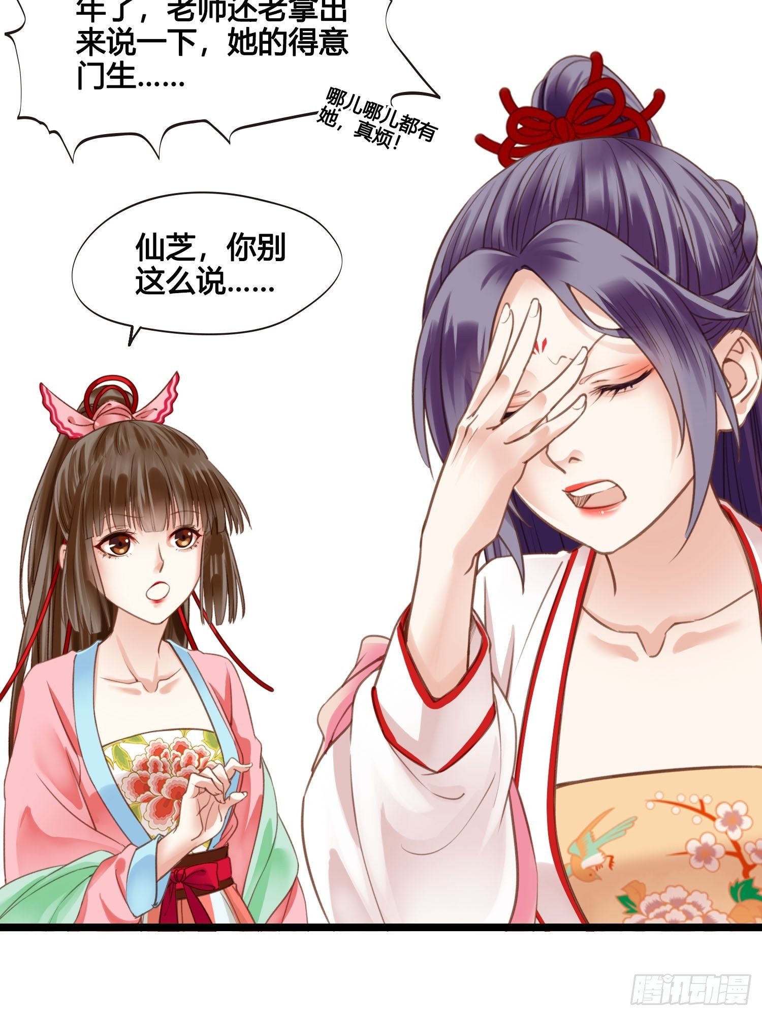 第20话 你看上我哥了？27