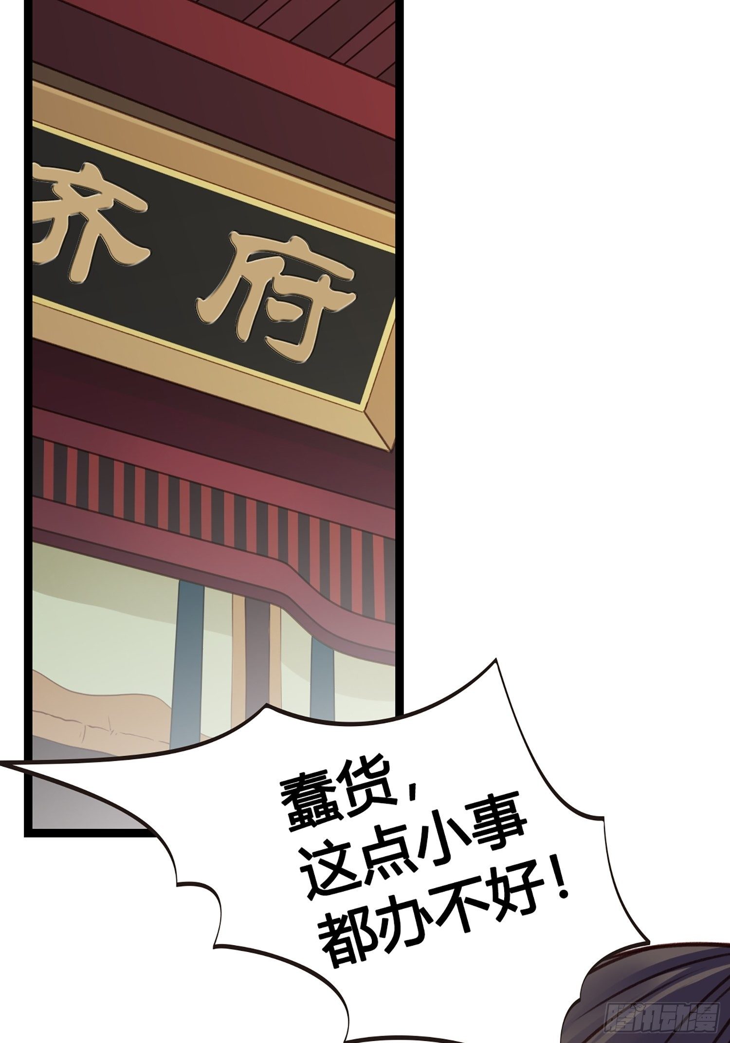 第11话 卖儿子咯~8