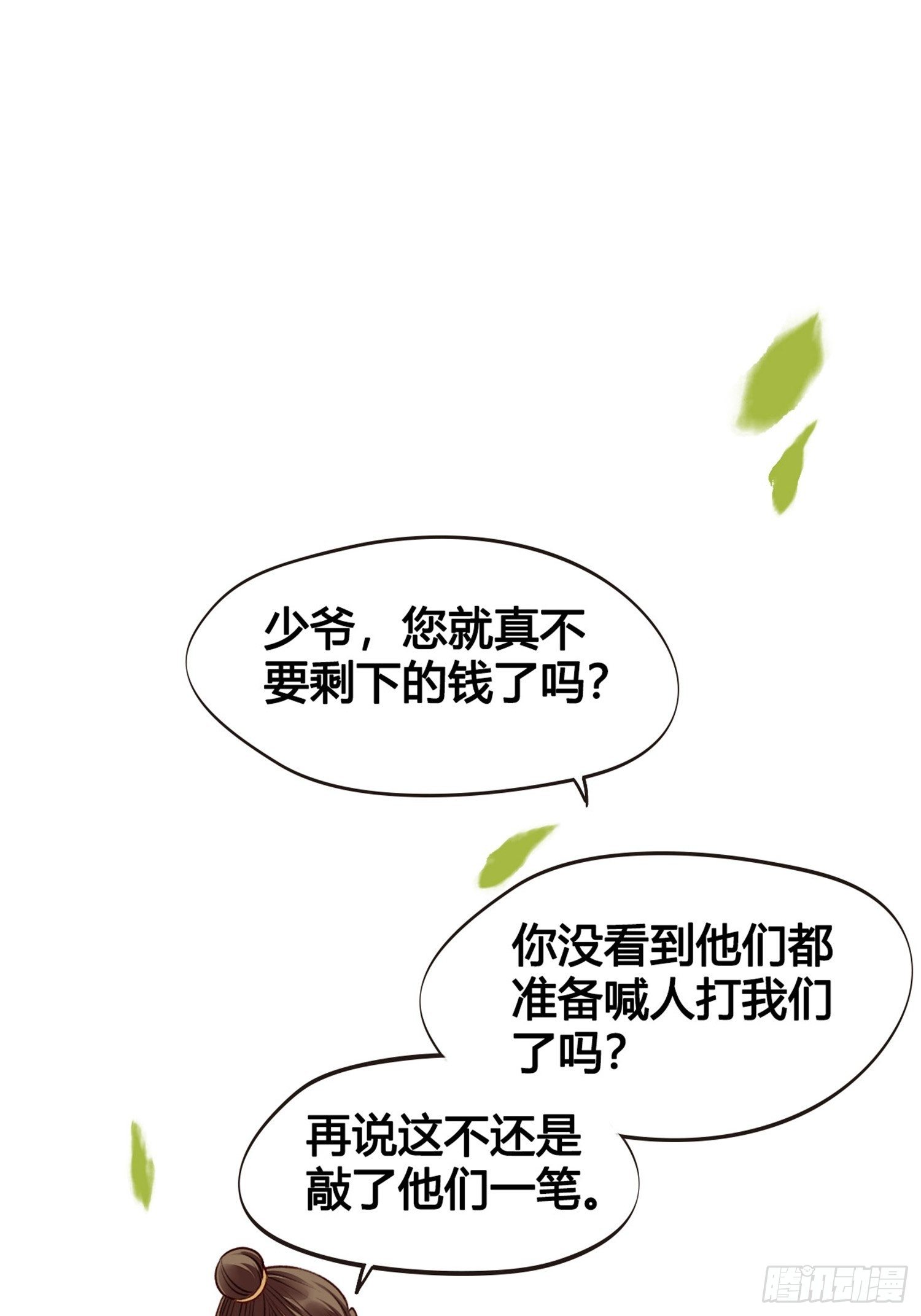 第10话 樊城有名的胖子8