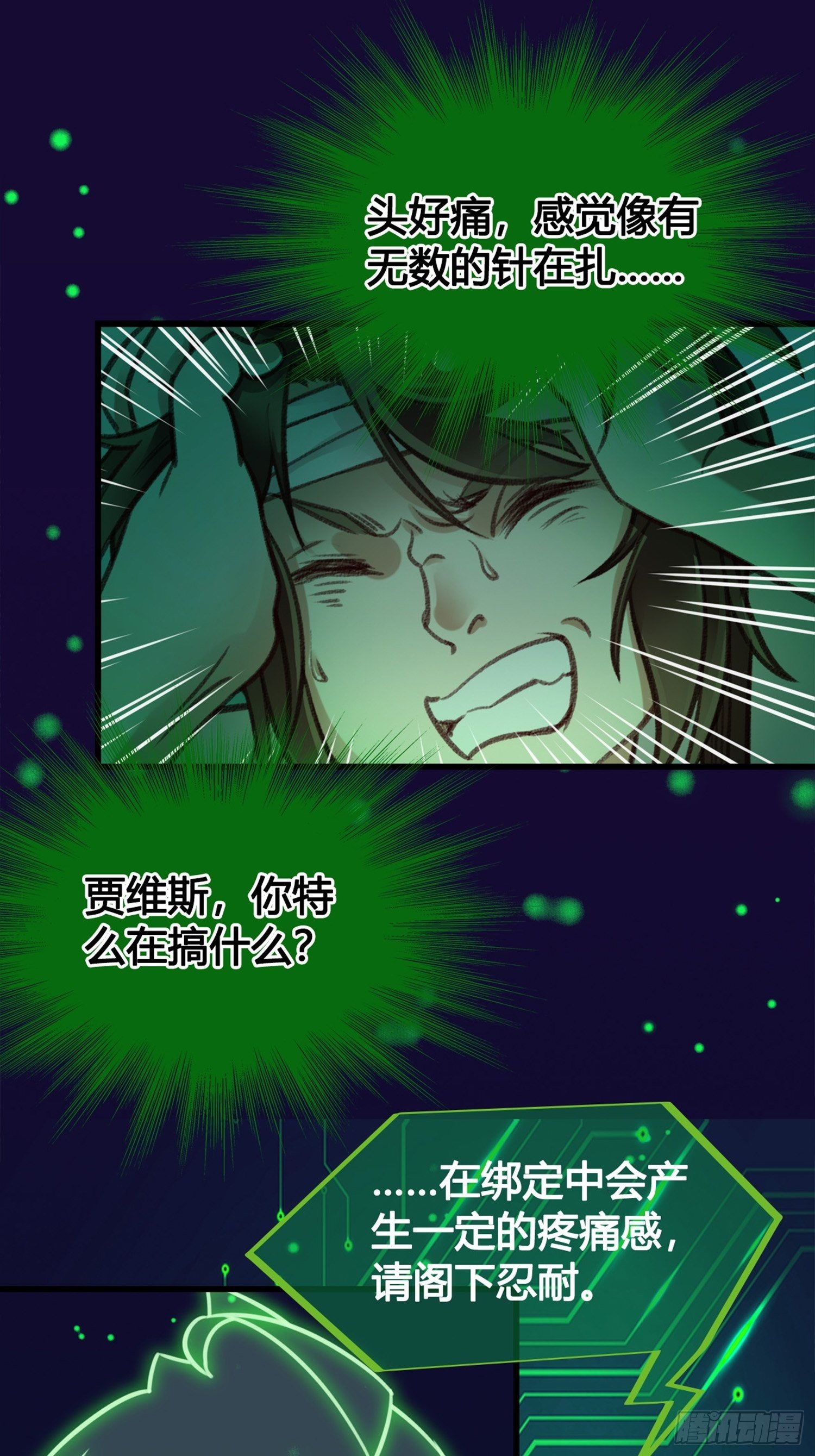 第02话 这是金手指……？36