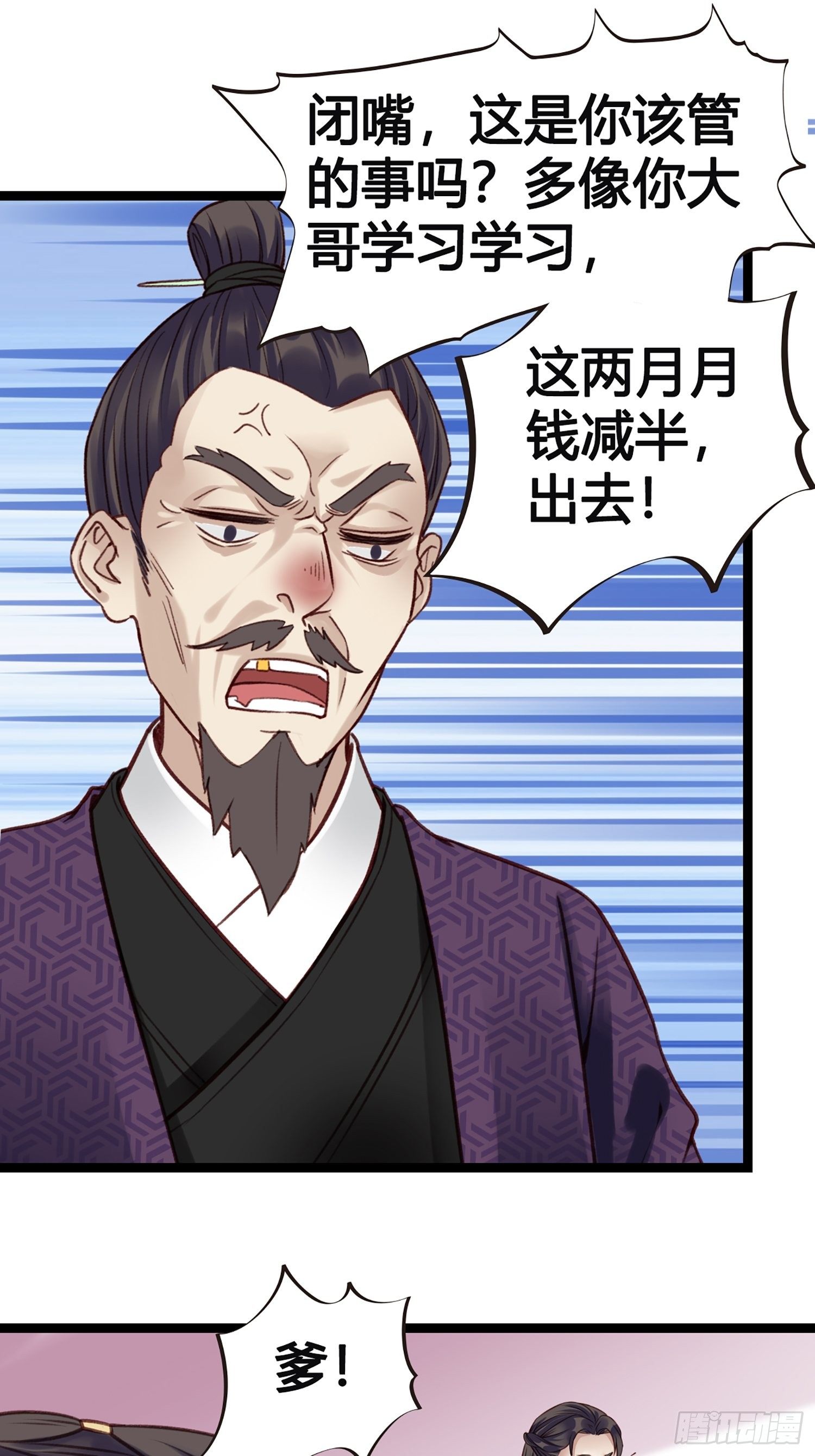 第11话 卖儿子咯~18