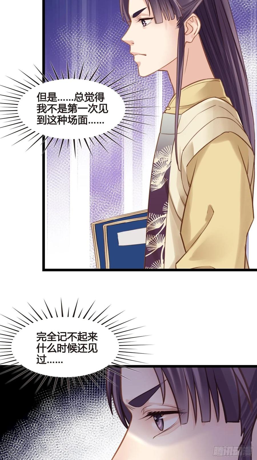 第034话  突然就表白了？13