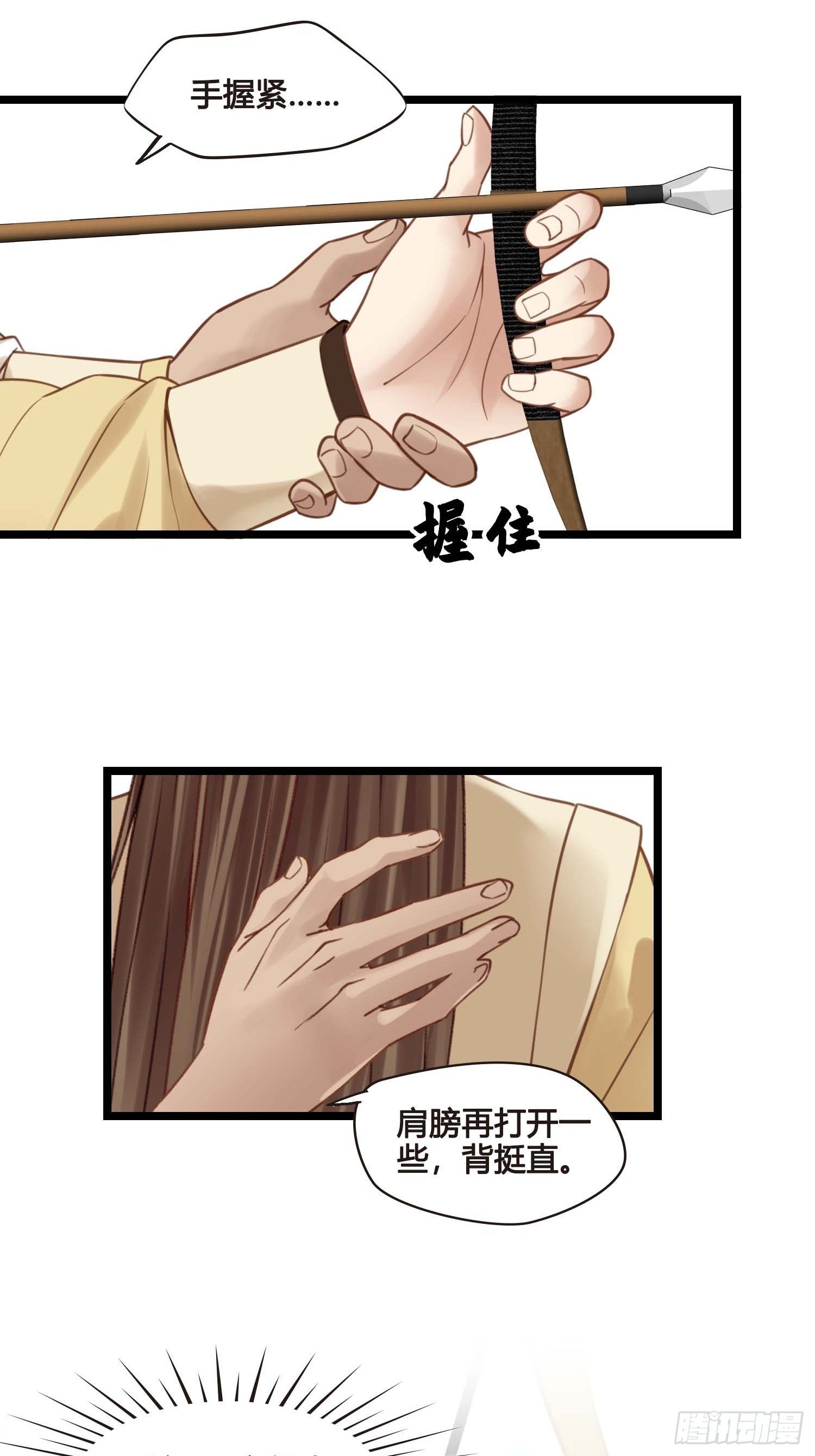 第030话  一箭三连29