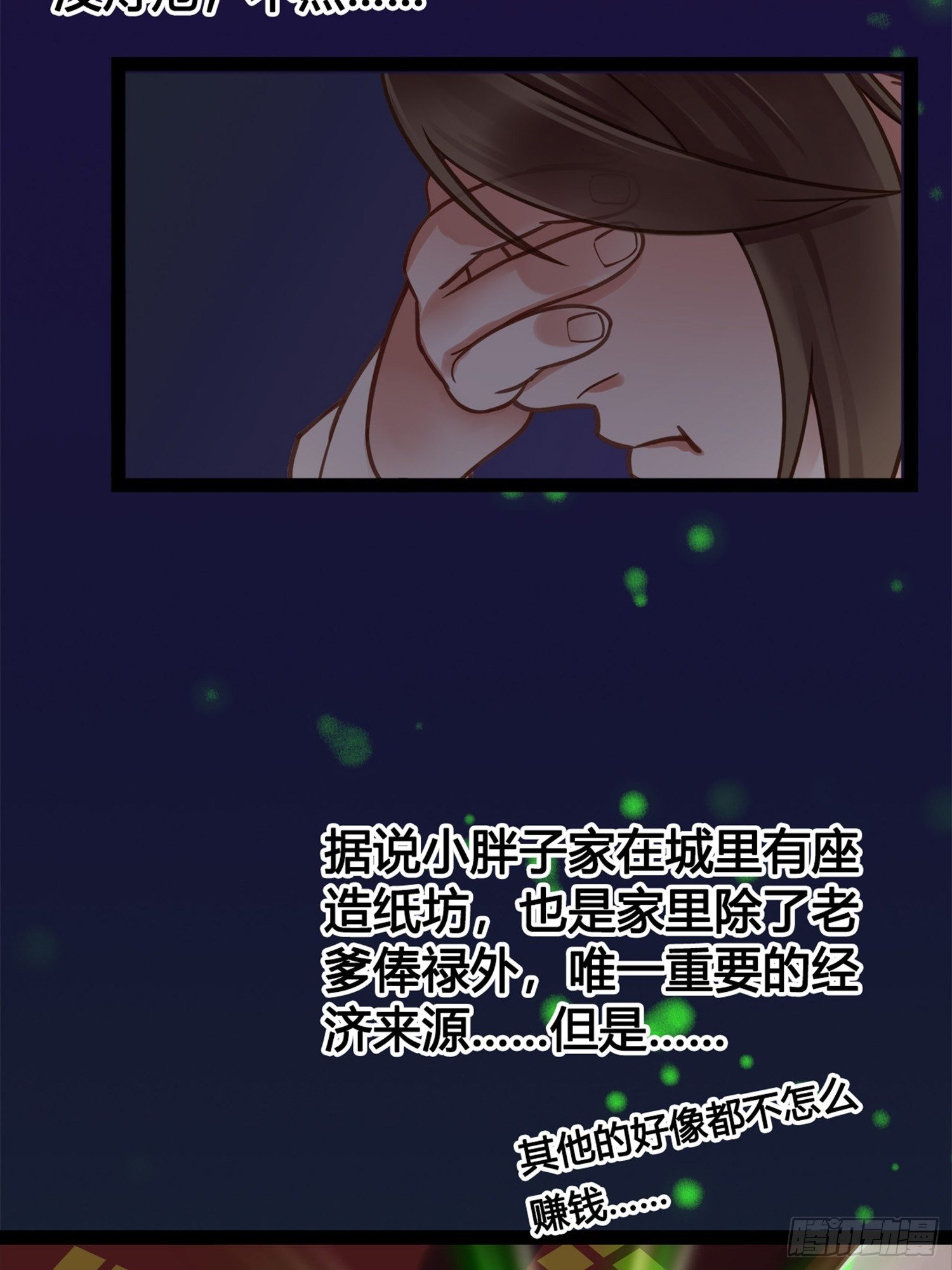 第01话 天打雷劈的人57