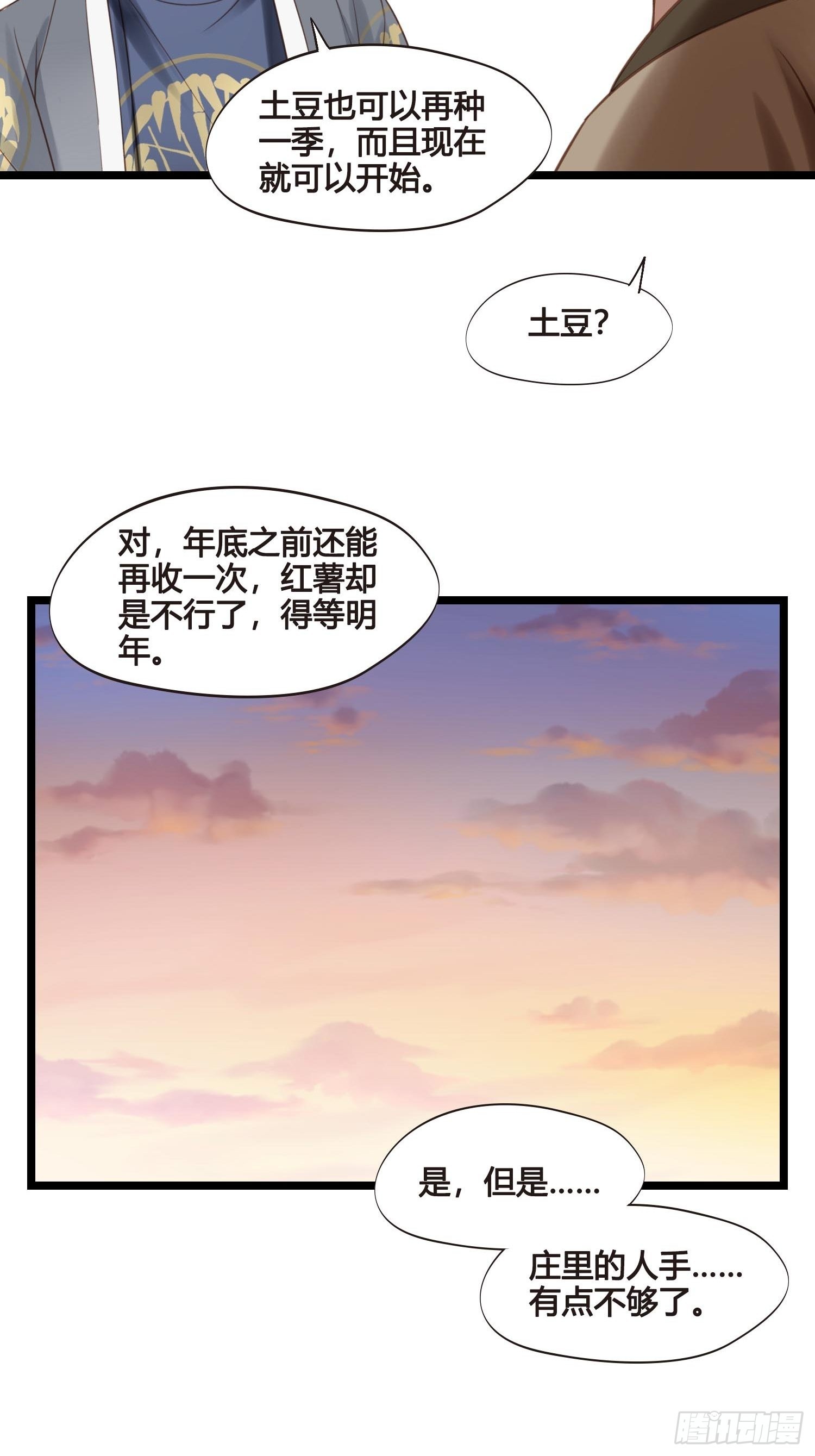 第042话  埋在心里的秘密18