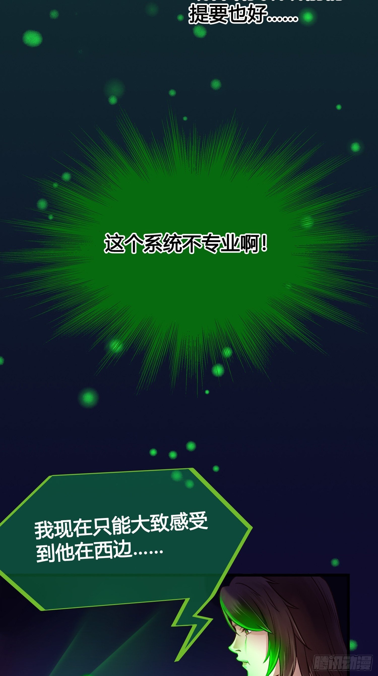 第02话 这是金手指……？12