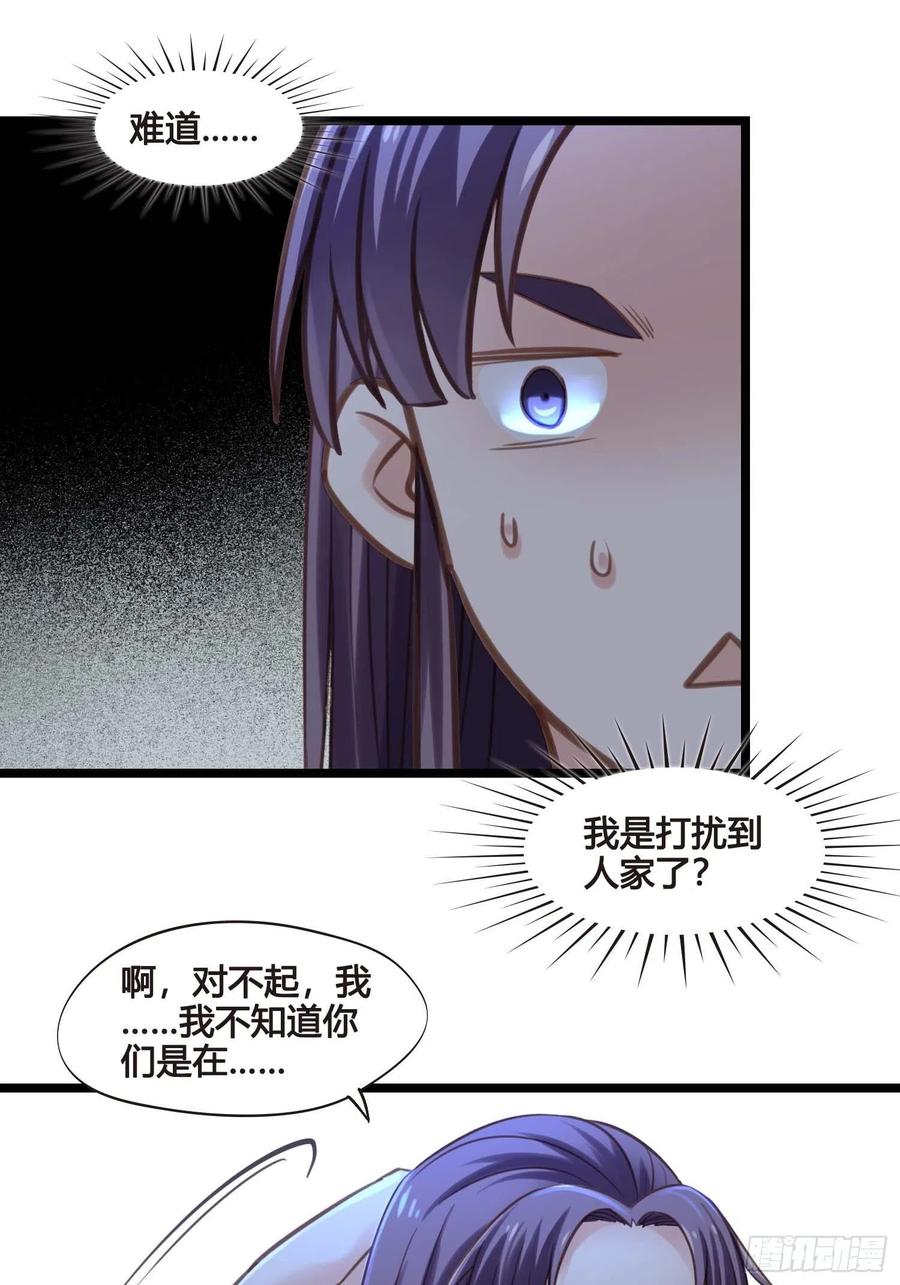 第032话  你听我解释！14
