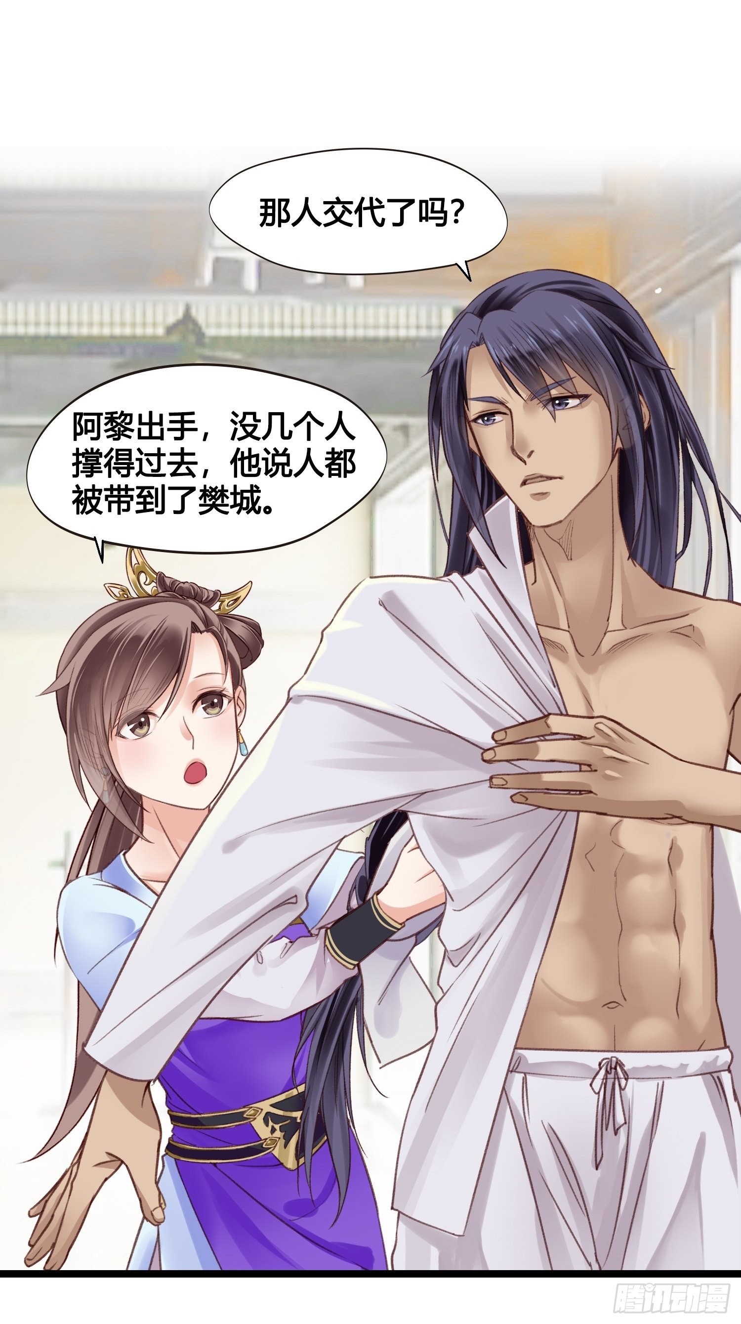 第014话 就要一个态度11