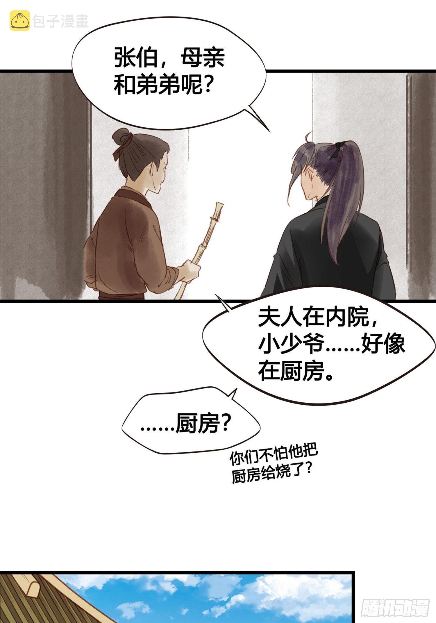 第06话 远离是非之地20