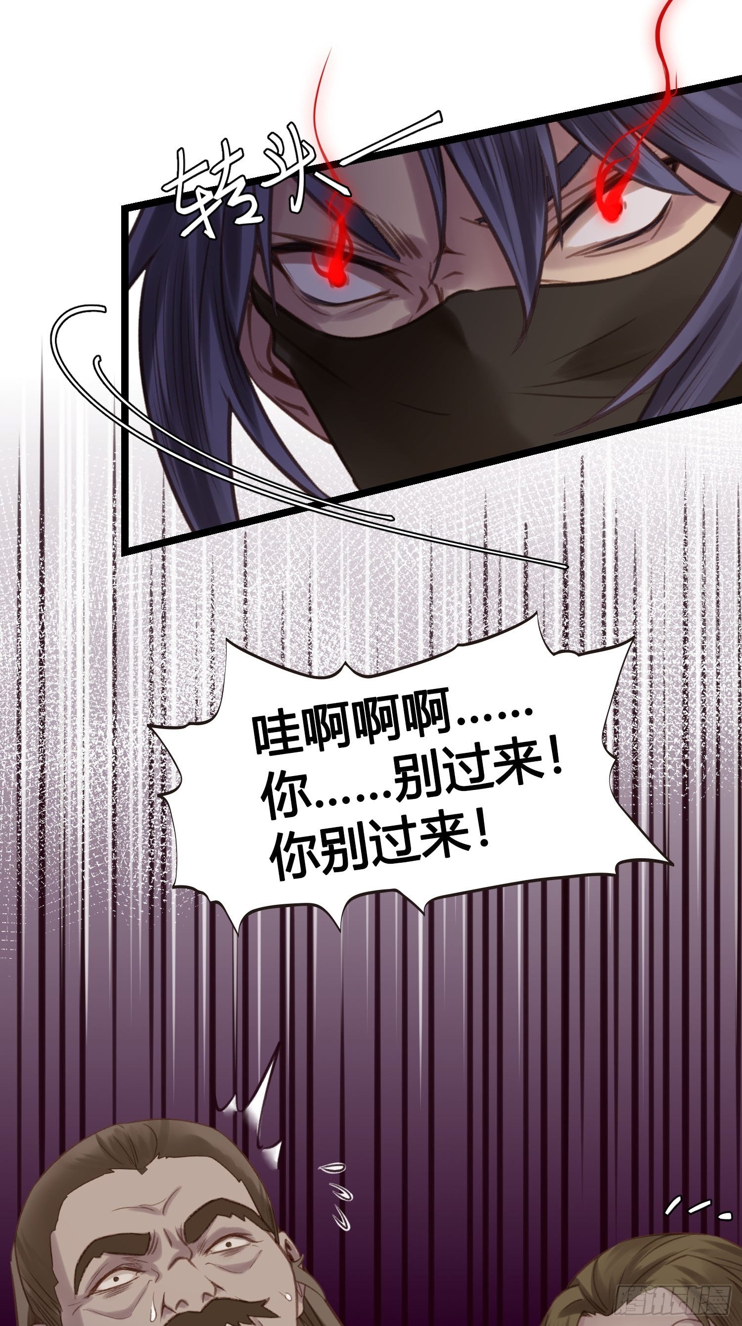 第022话  这不是我的地盘？13