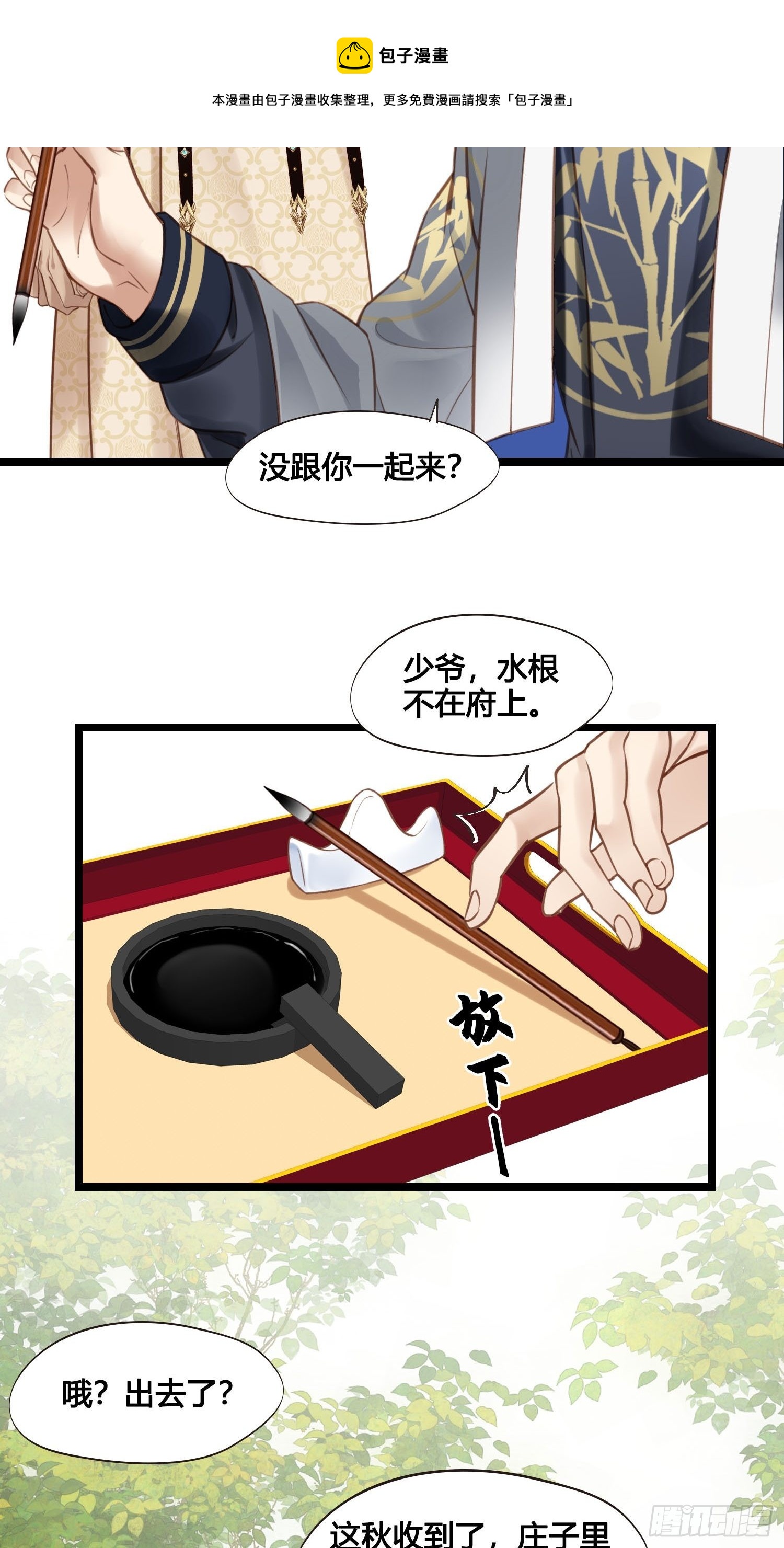 第037话  上门送温暖10