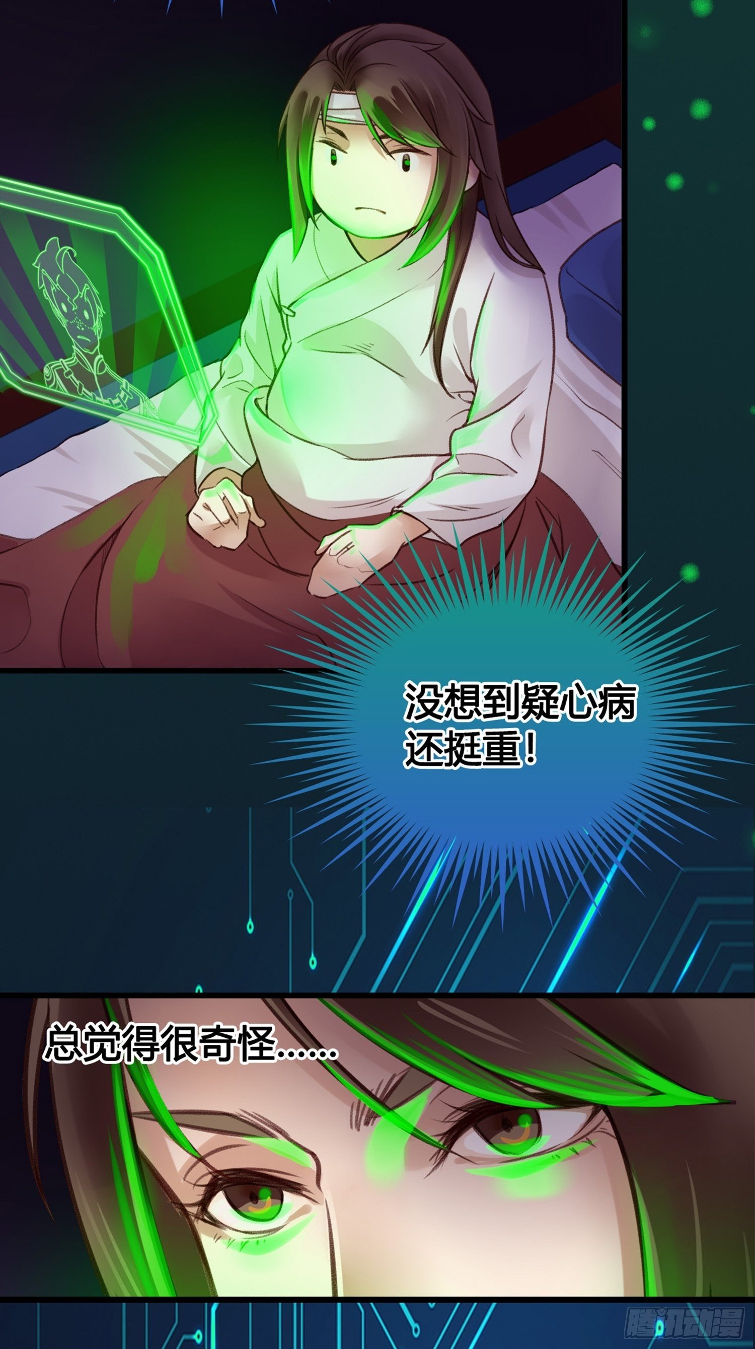 第02话 这是金手指……？23