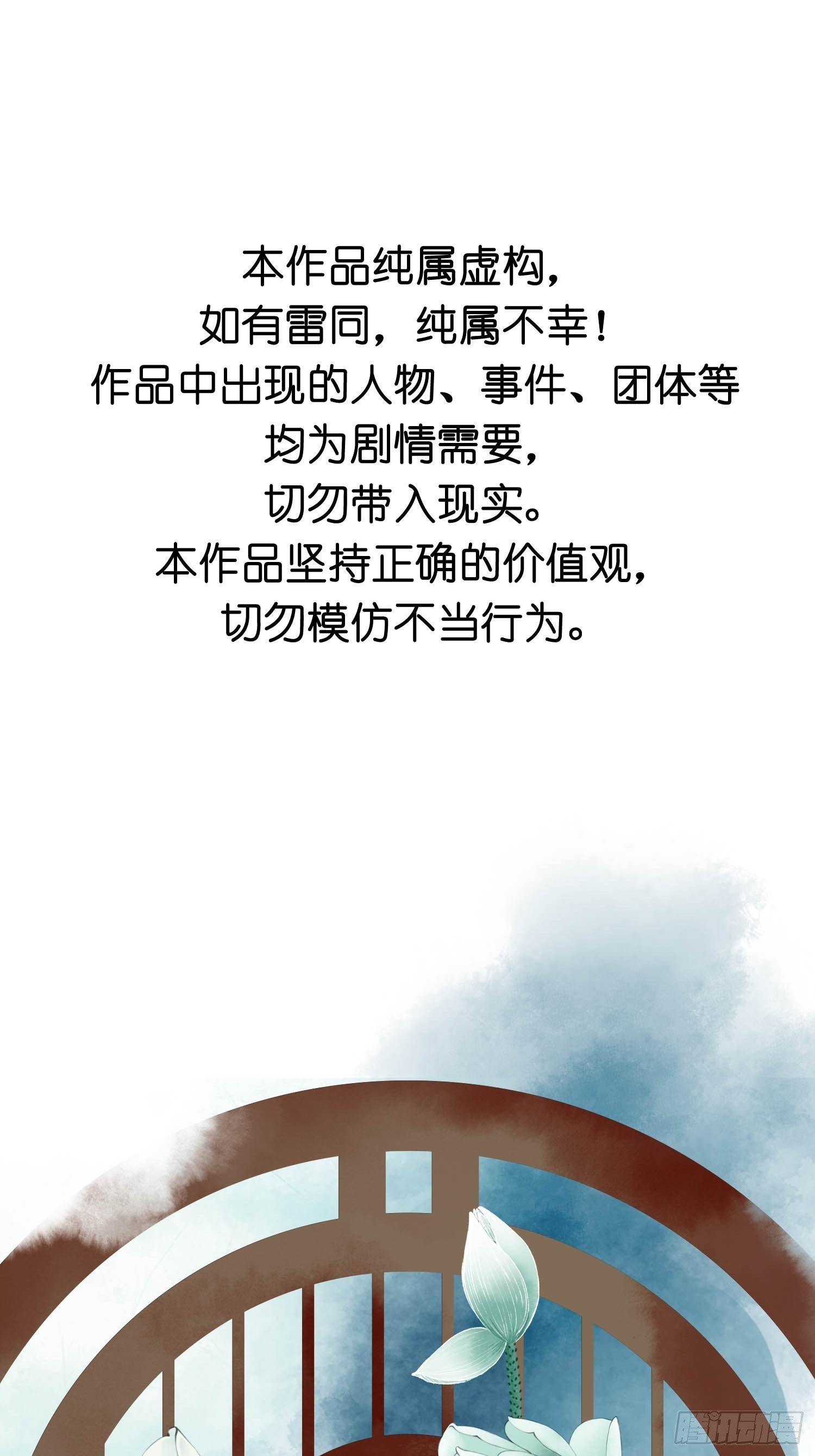 第044话  去见未婚妻？4